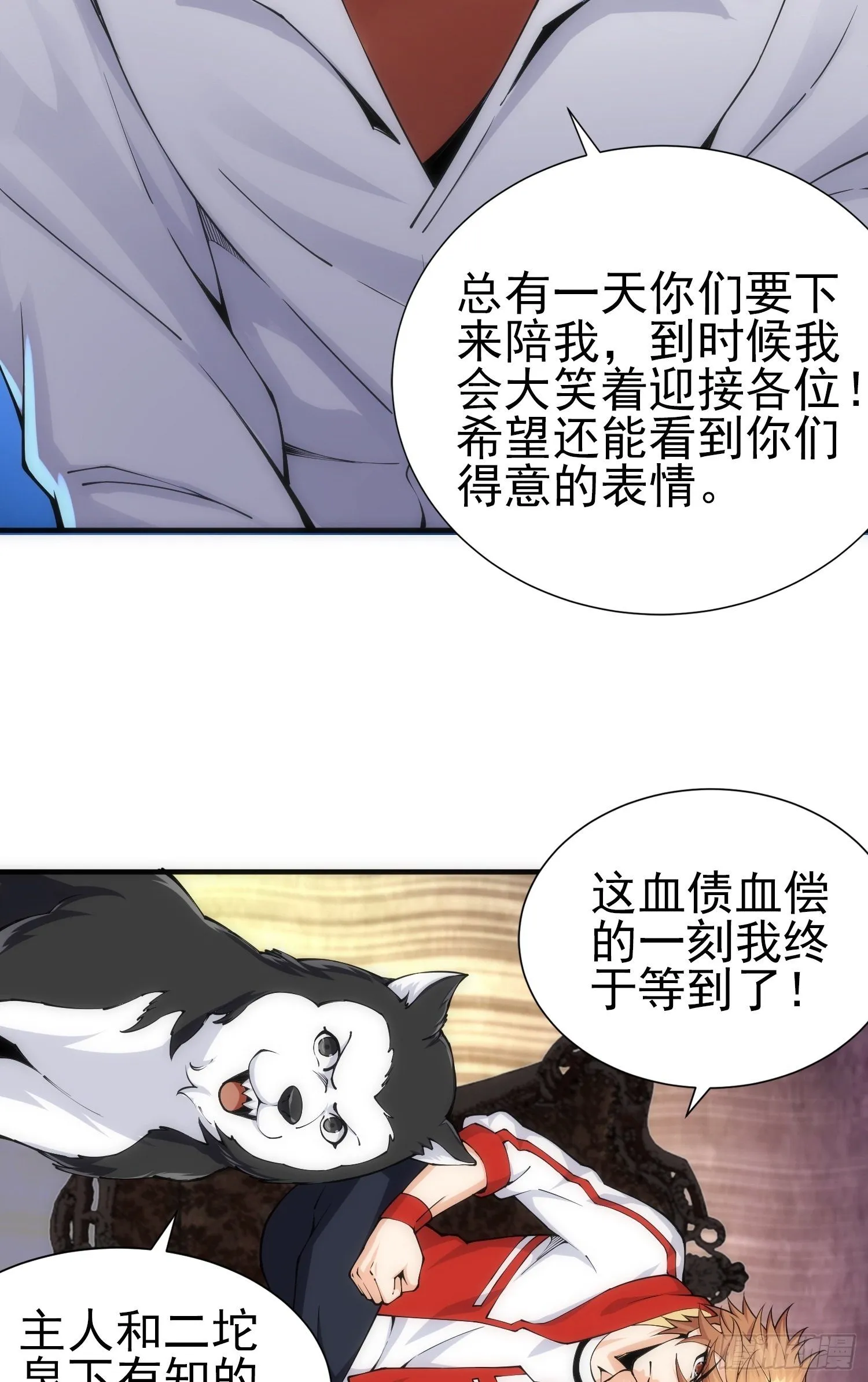 悼念 第5页