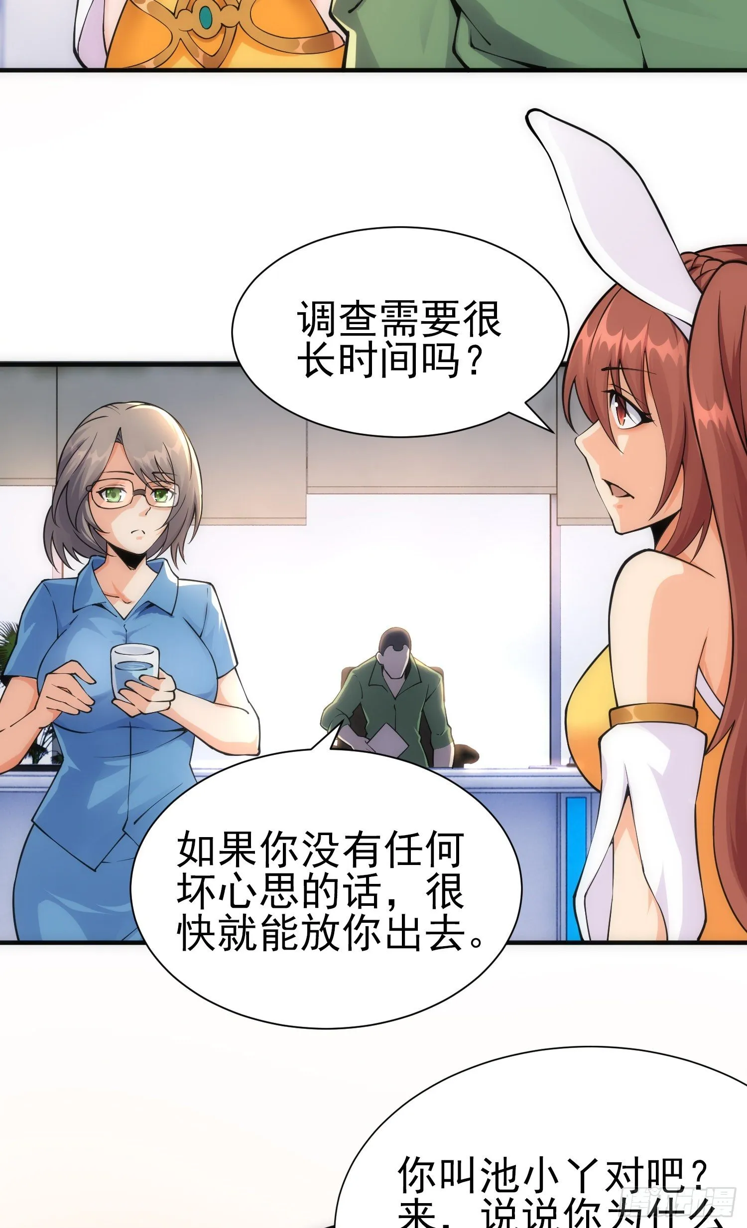 悼念 第21页
