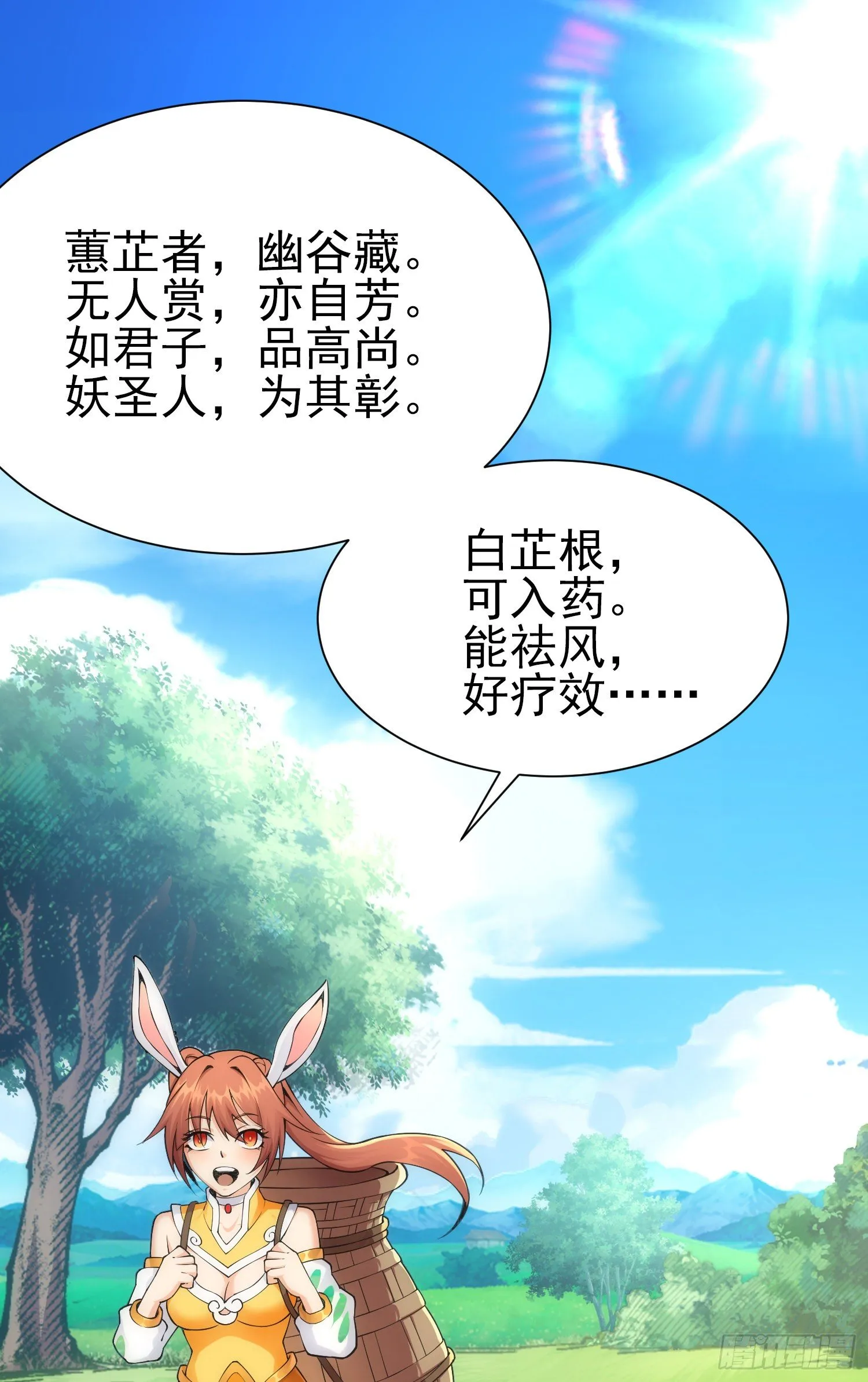 悼念 第24页