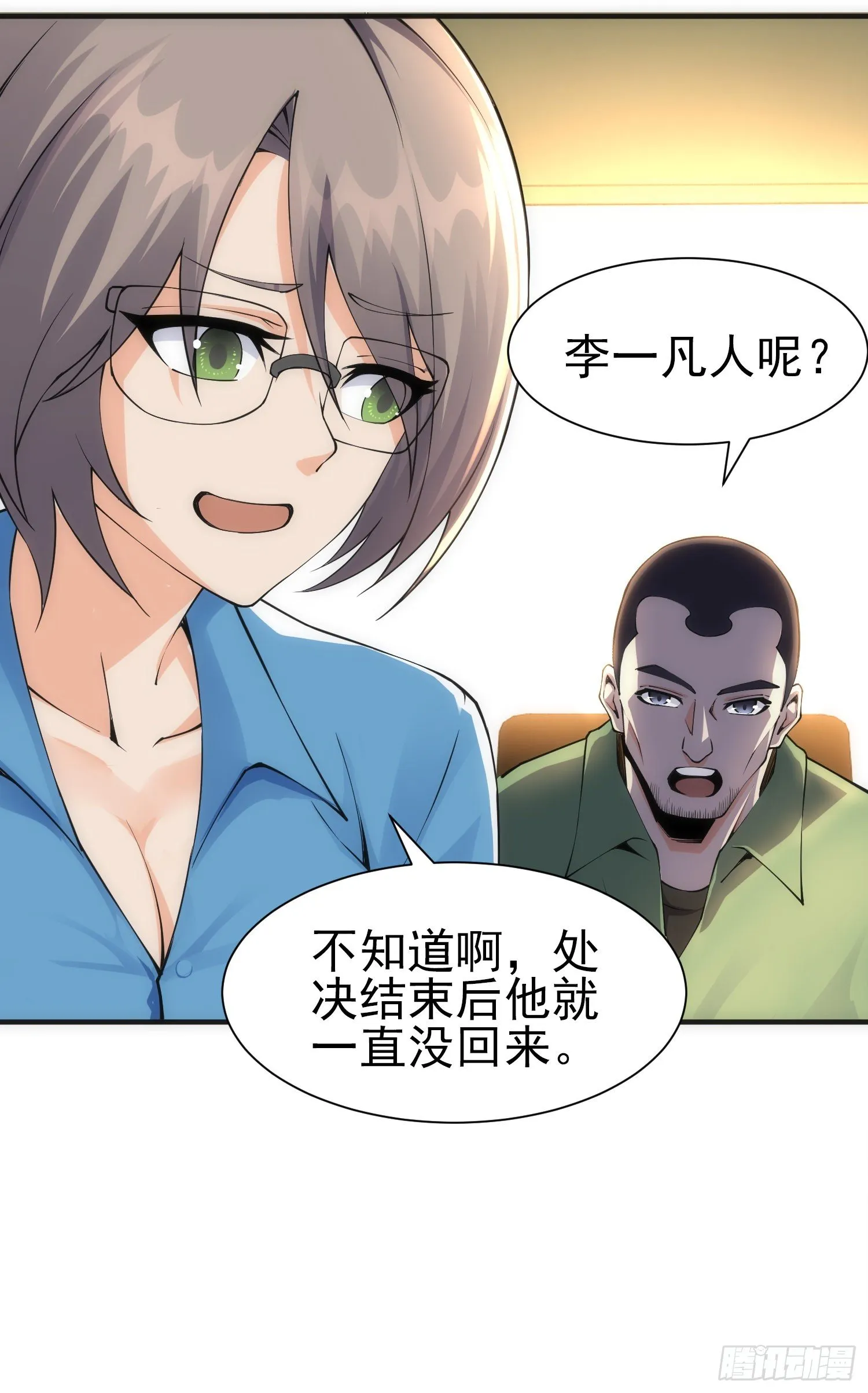 悼念 第30页
