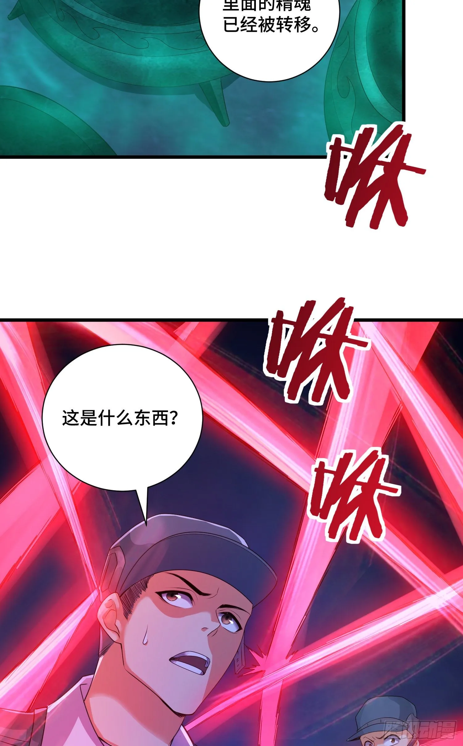 虚耗的反击 第6页