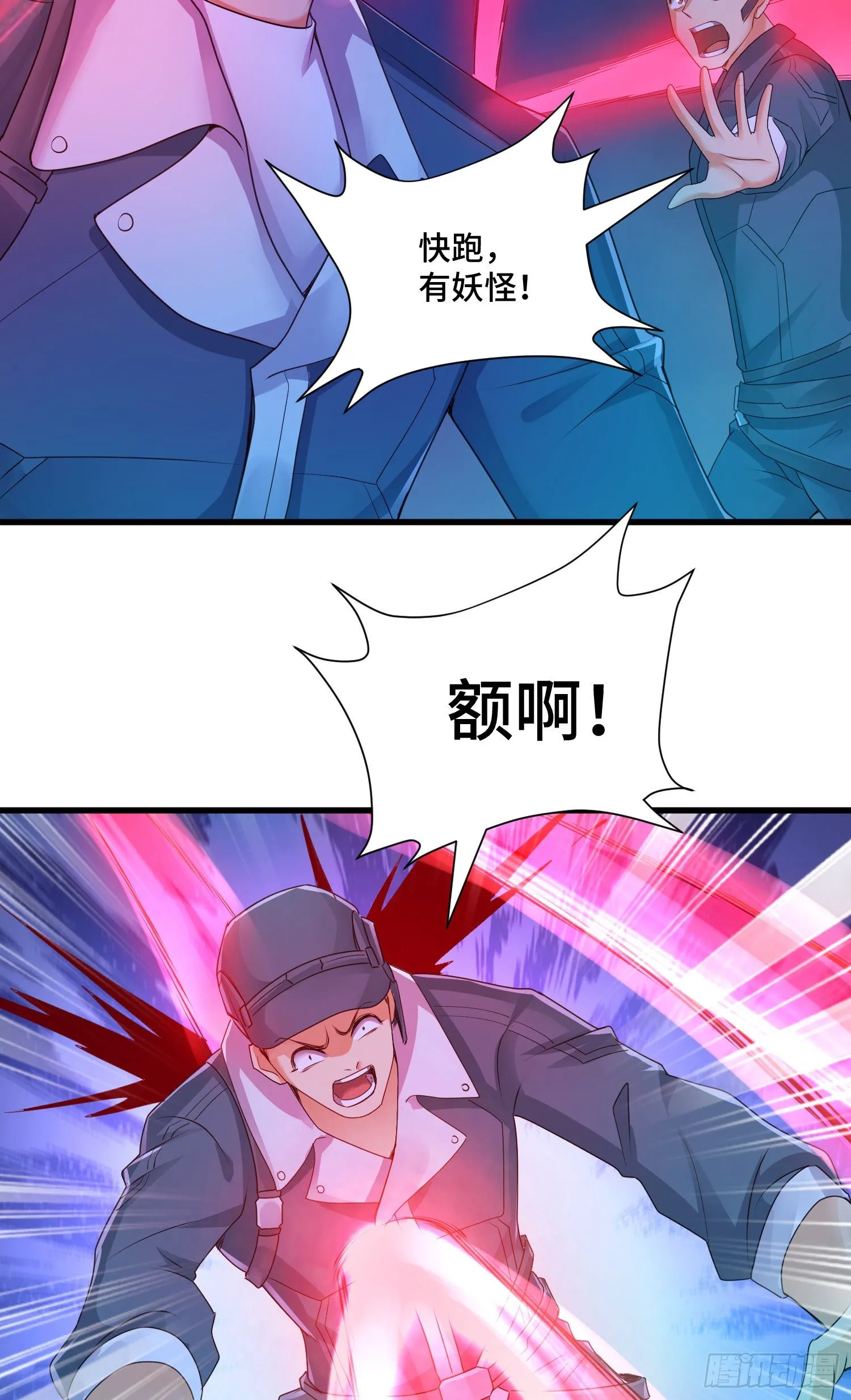 虚耗的反击 第7页