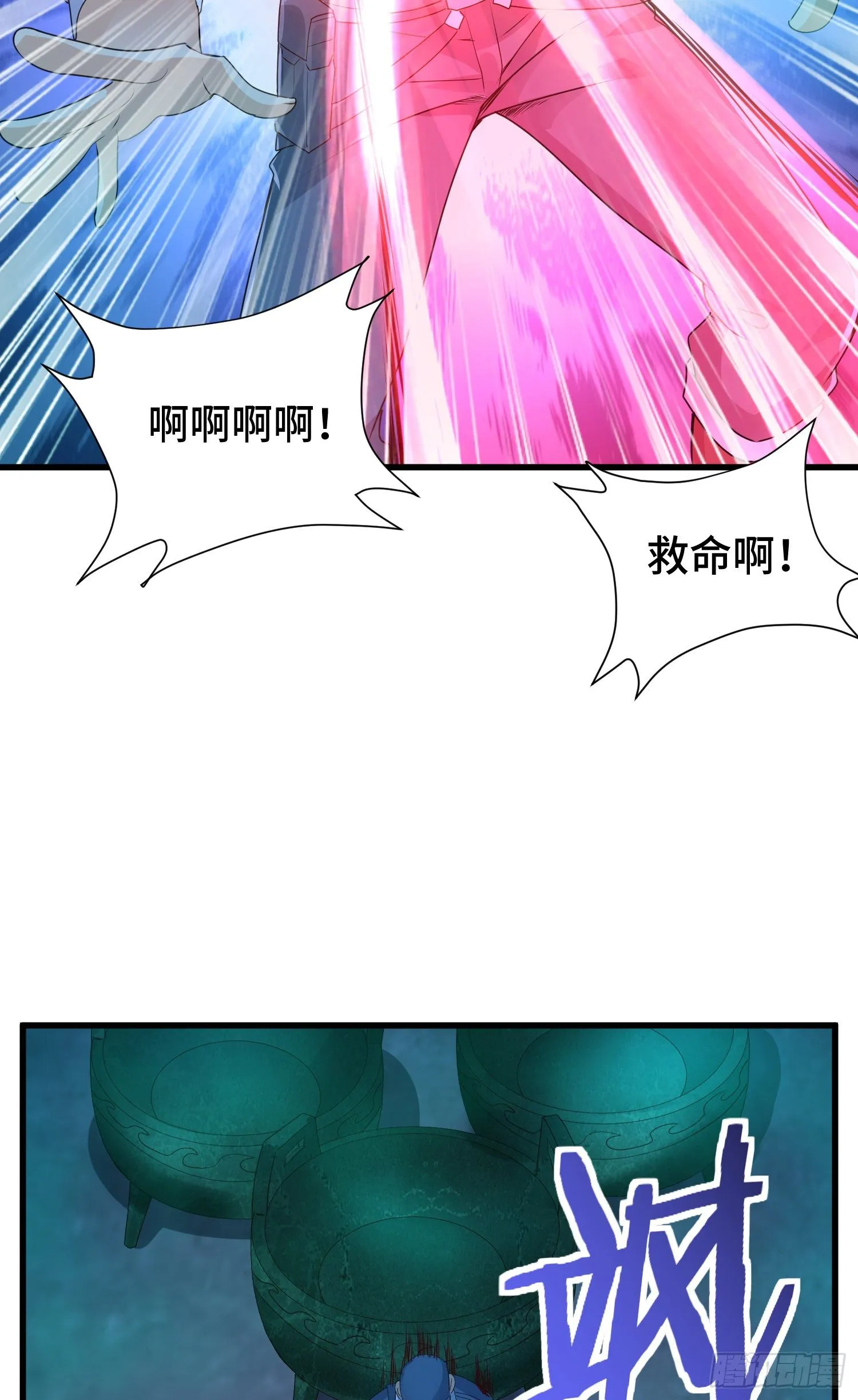 虚耗的反击 第8页