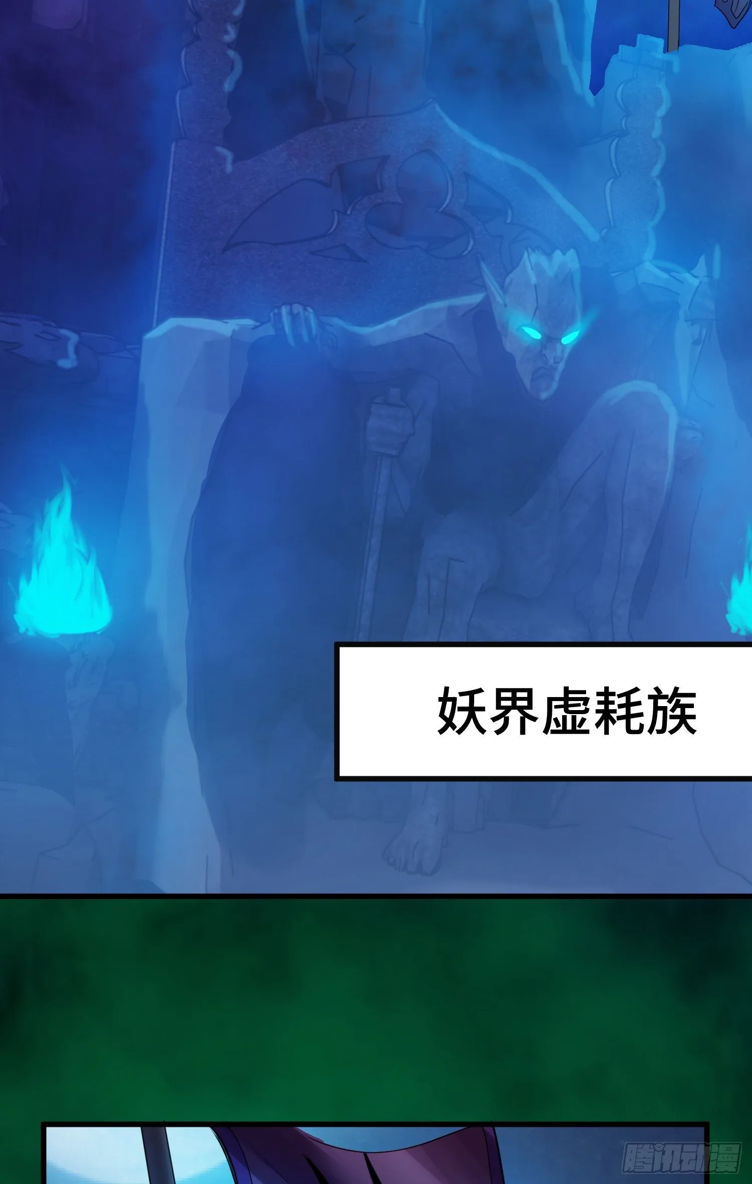 虚耗的反击 第11页