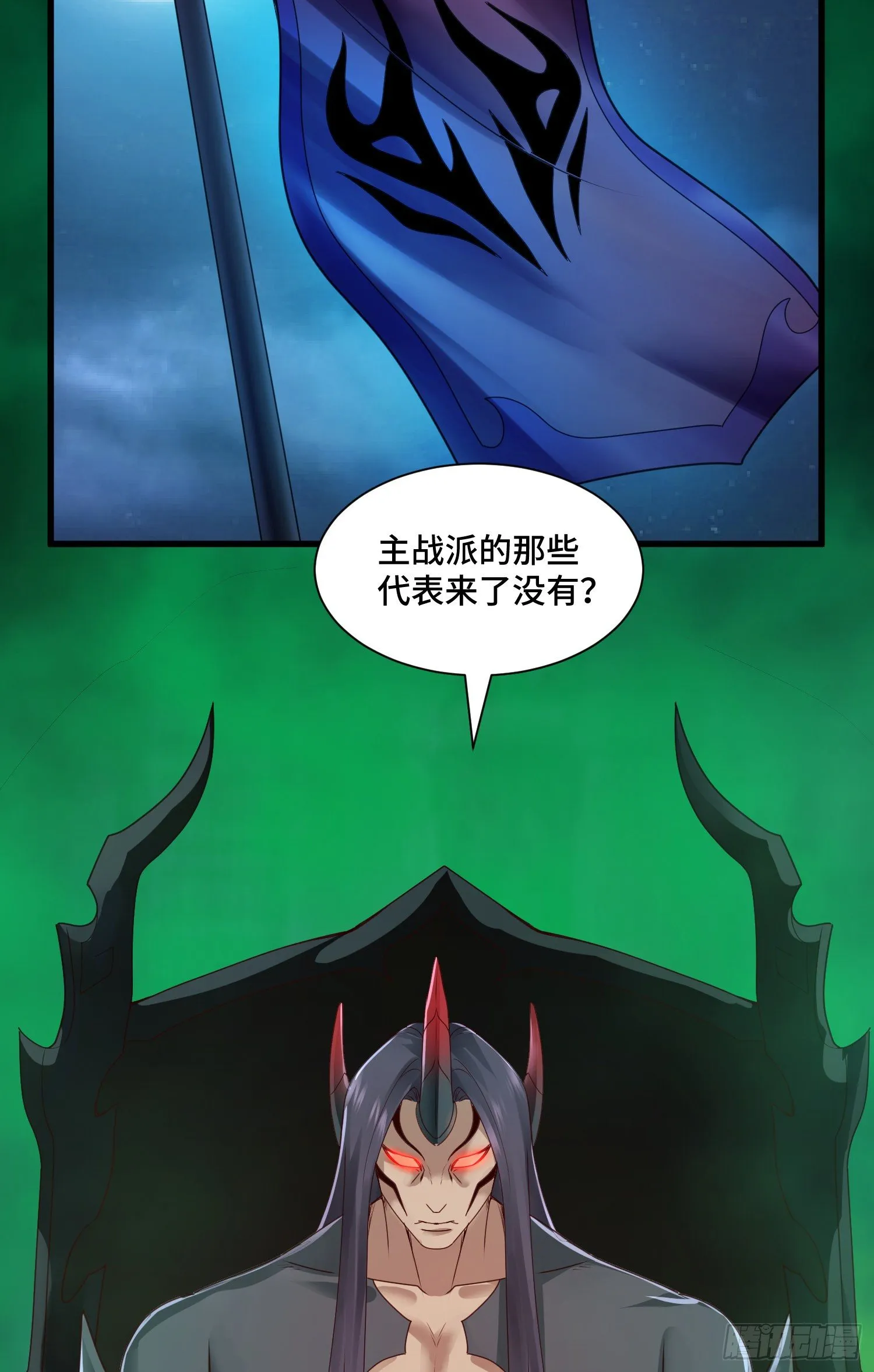 虚耗的反击 第12页