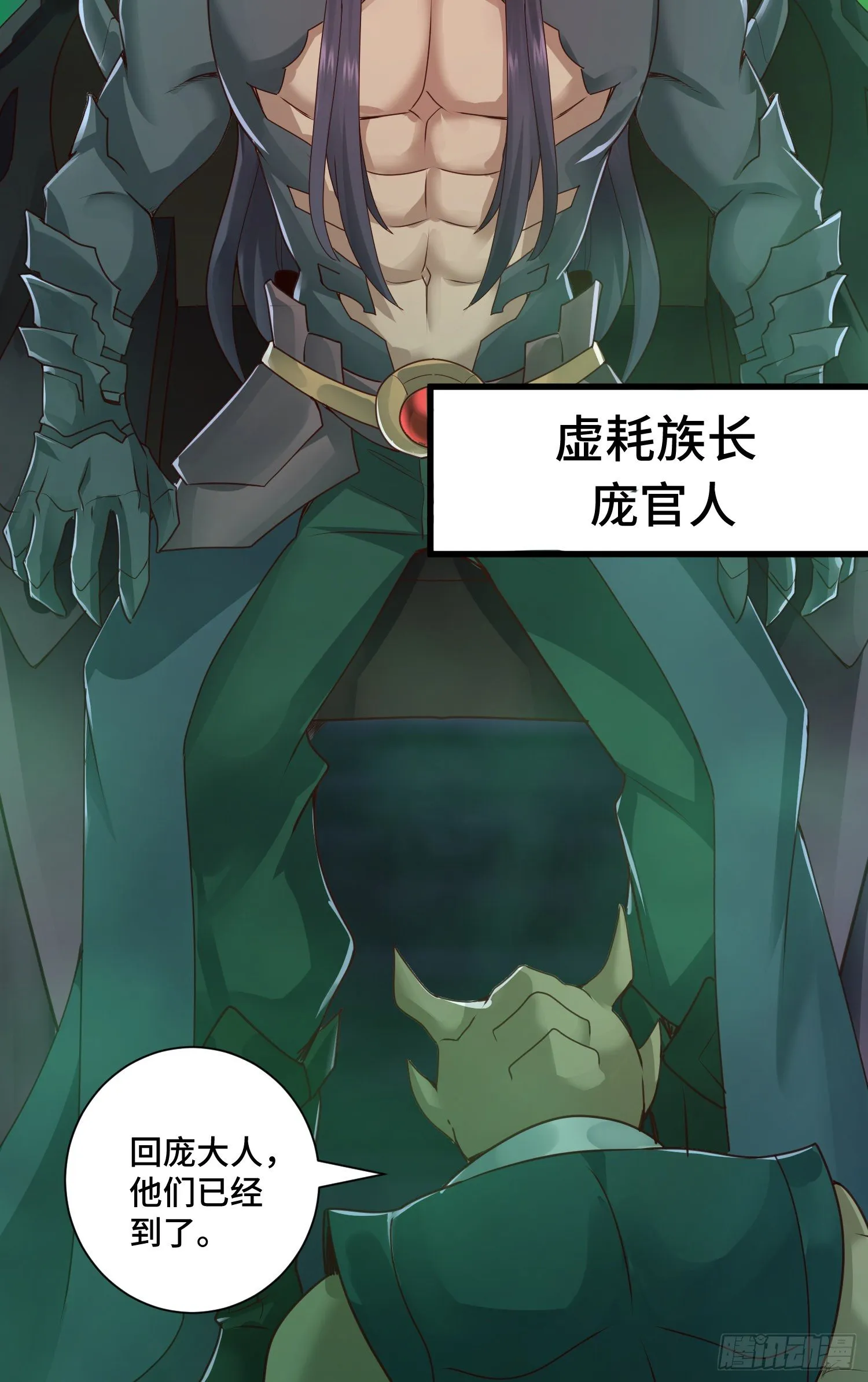 虚耗的反击 第13页