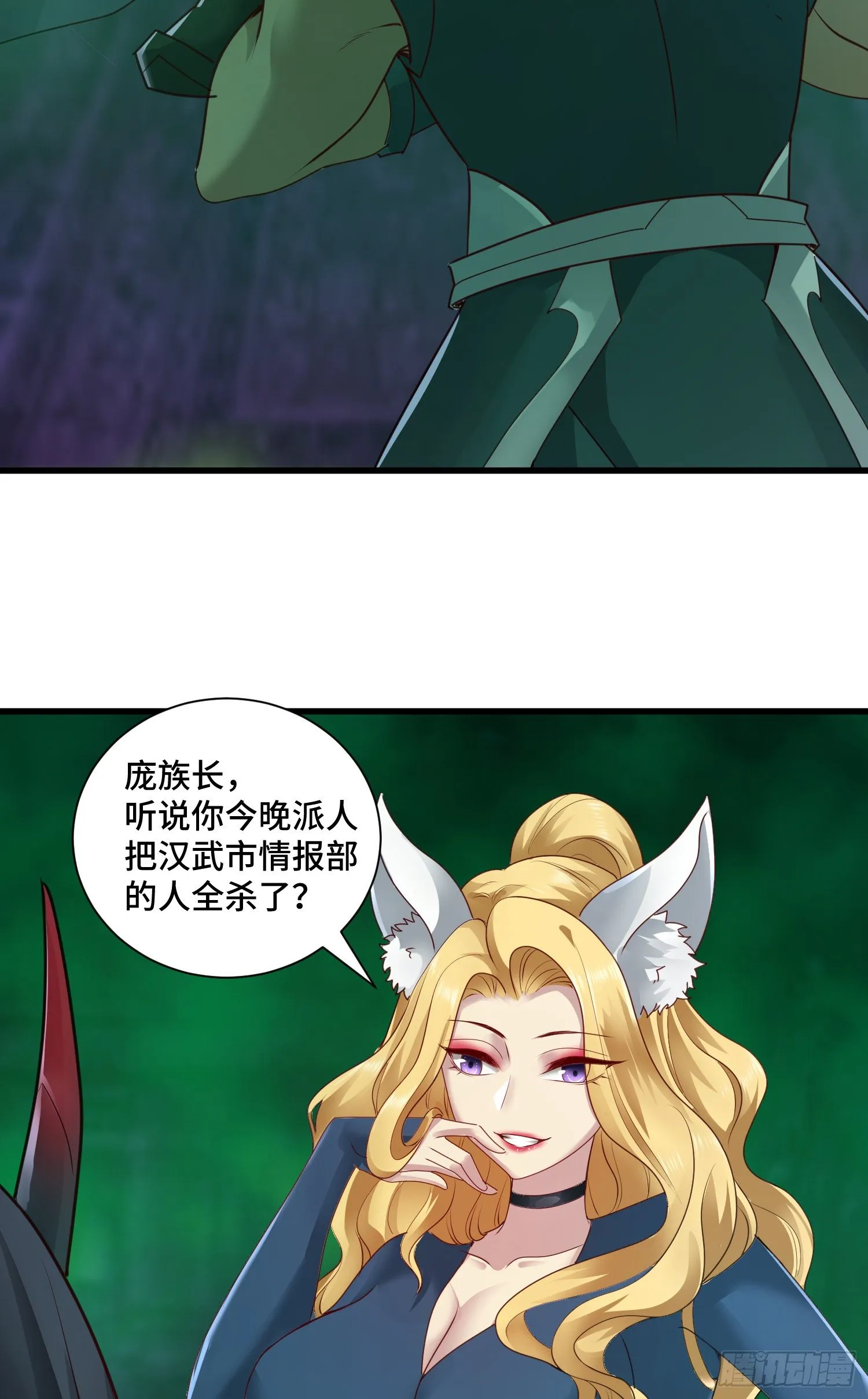 虚耗的反击 第14页