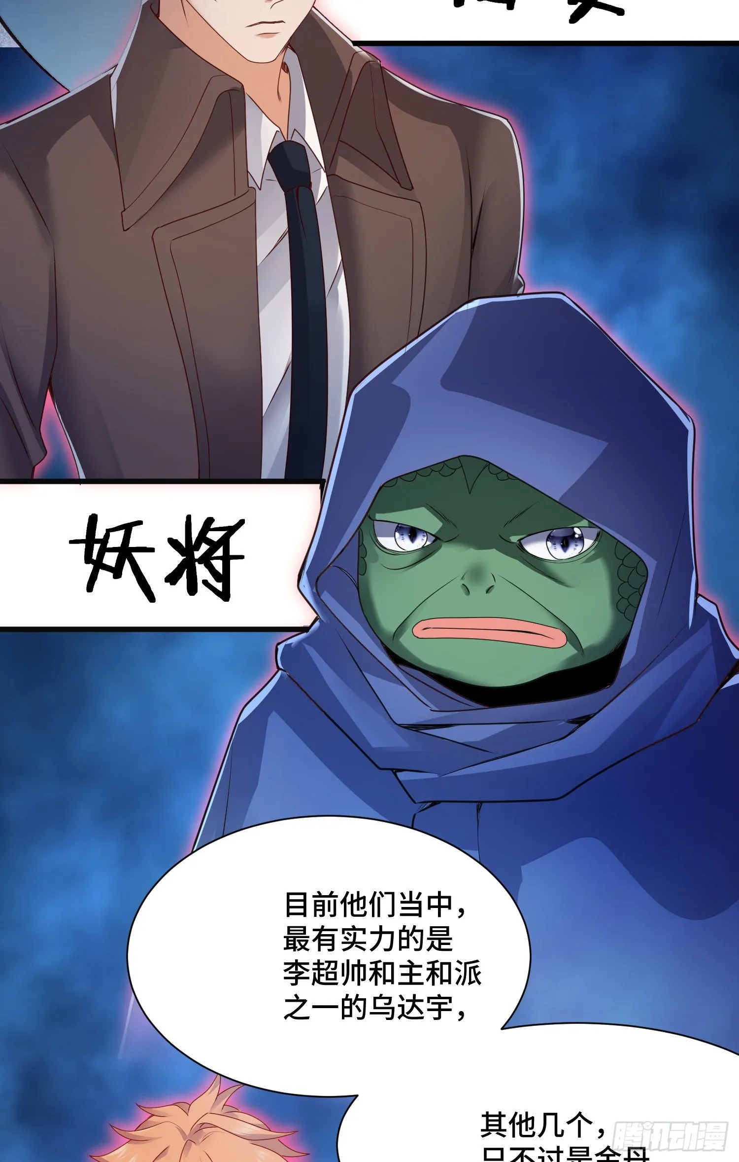 虚耗的反击 第20页