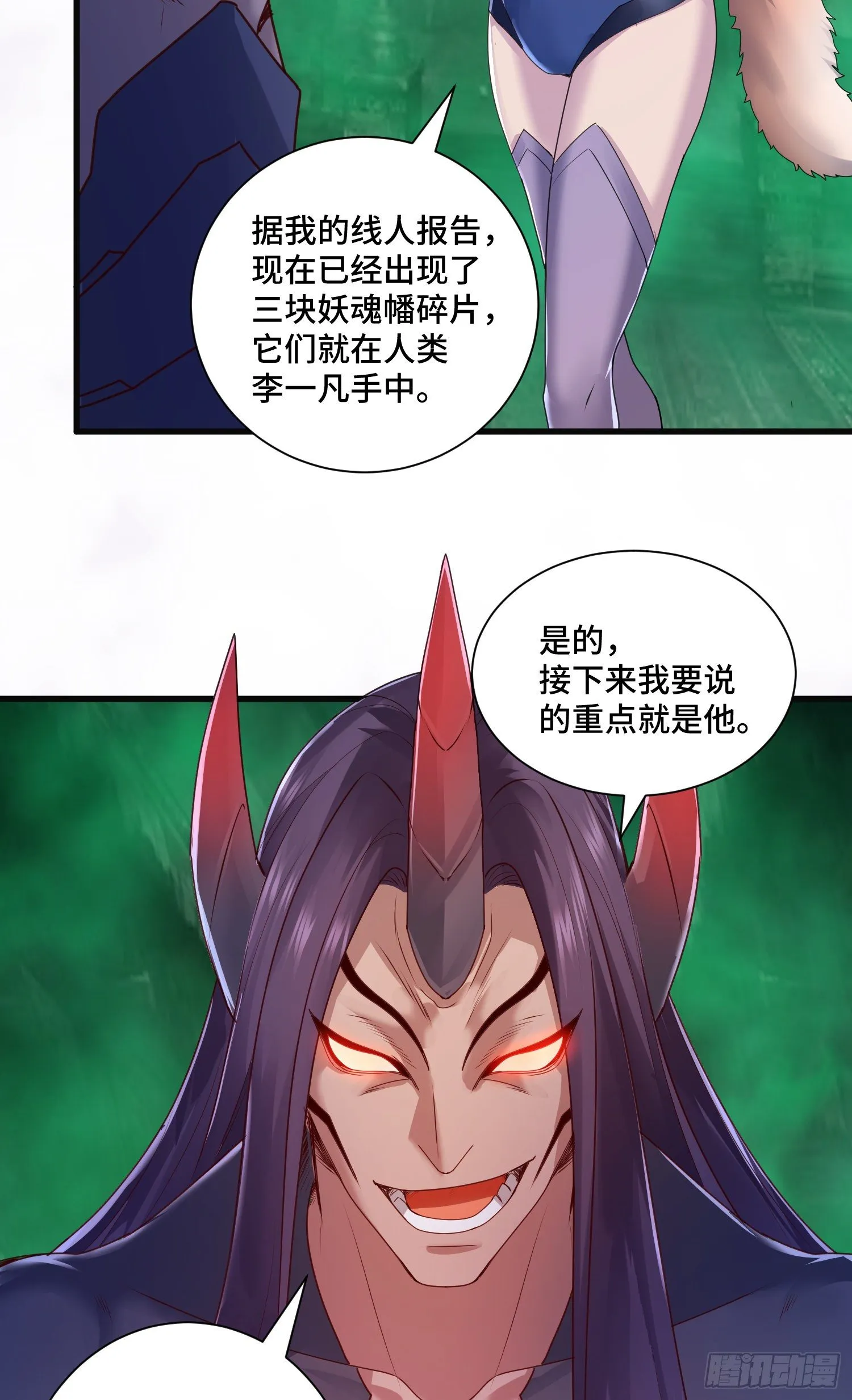 虚耗的反击 第25页