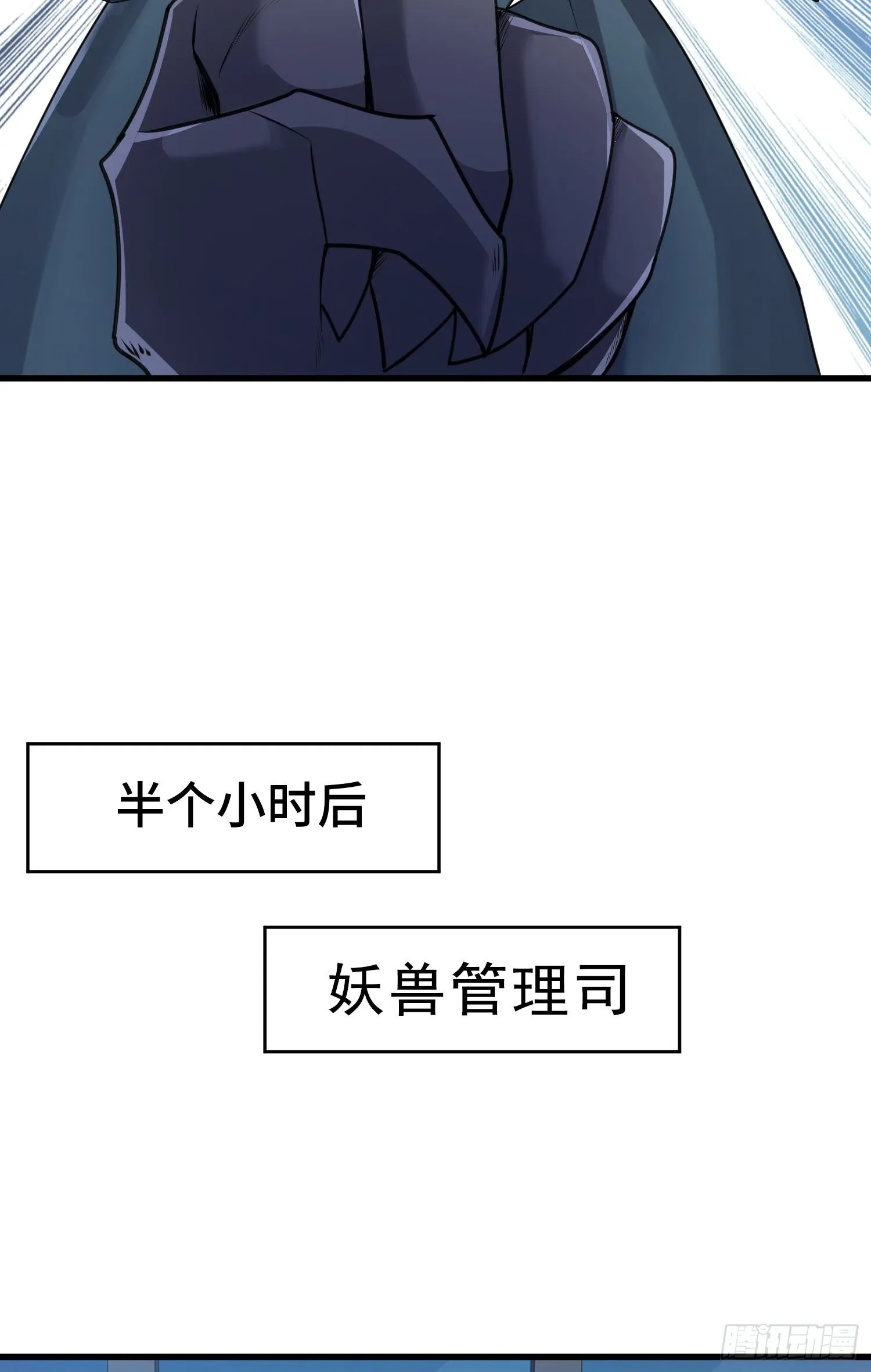 虚耗的反击 第28页