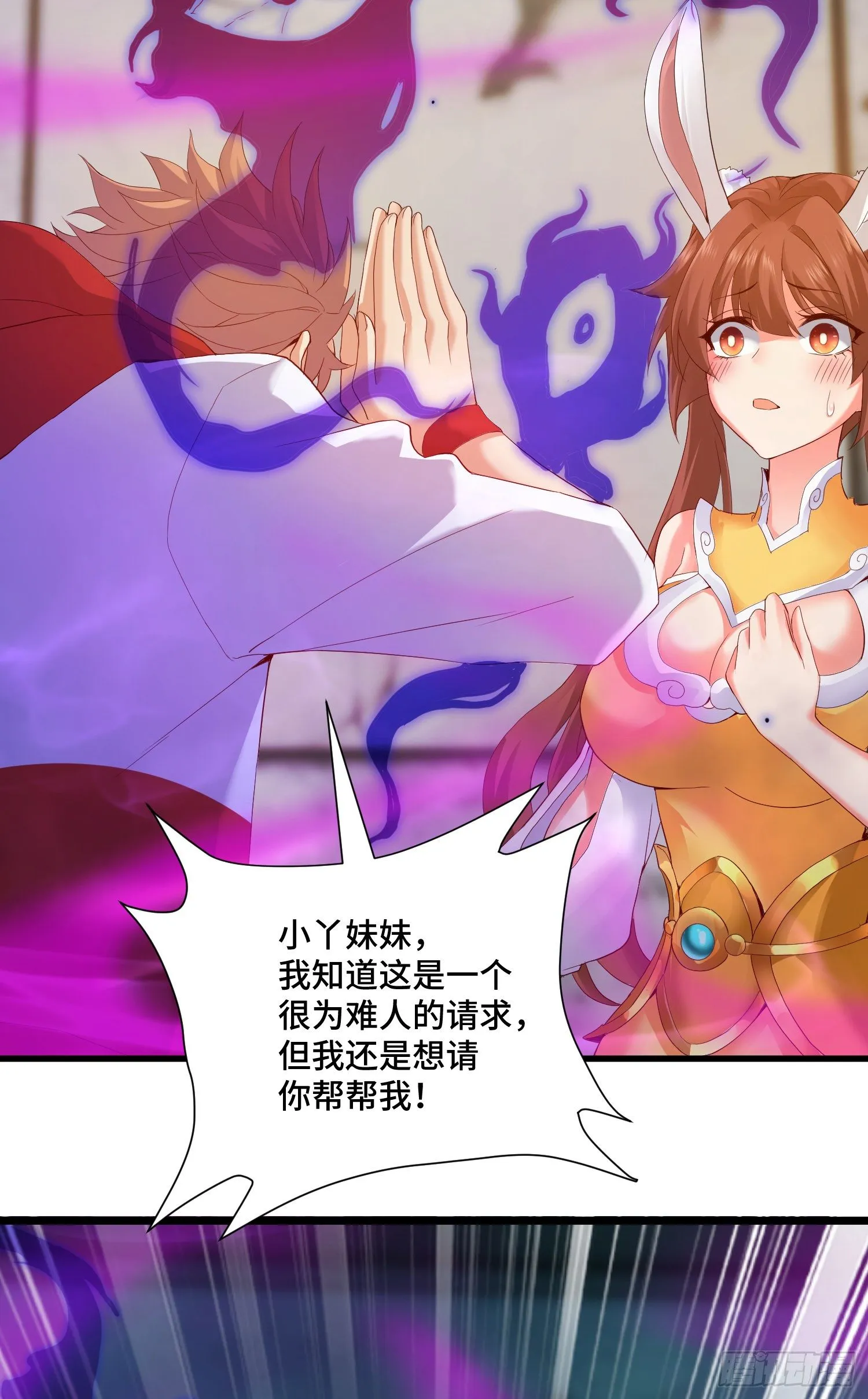 虚耗的反击 第39页