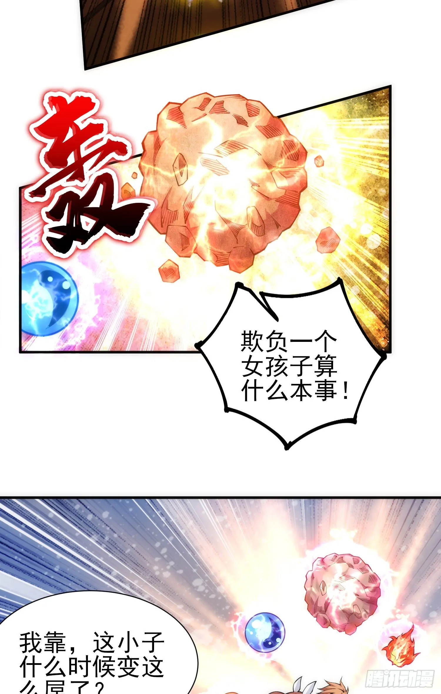 李一凡的执念 第12页
