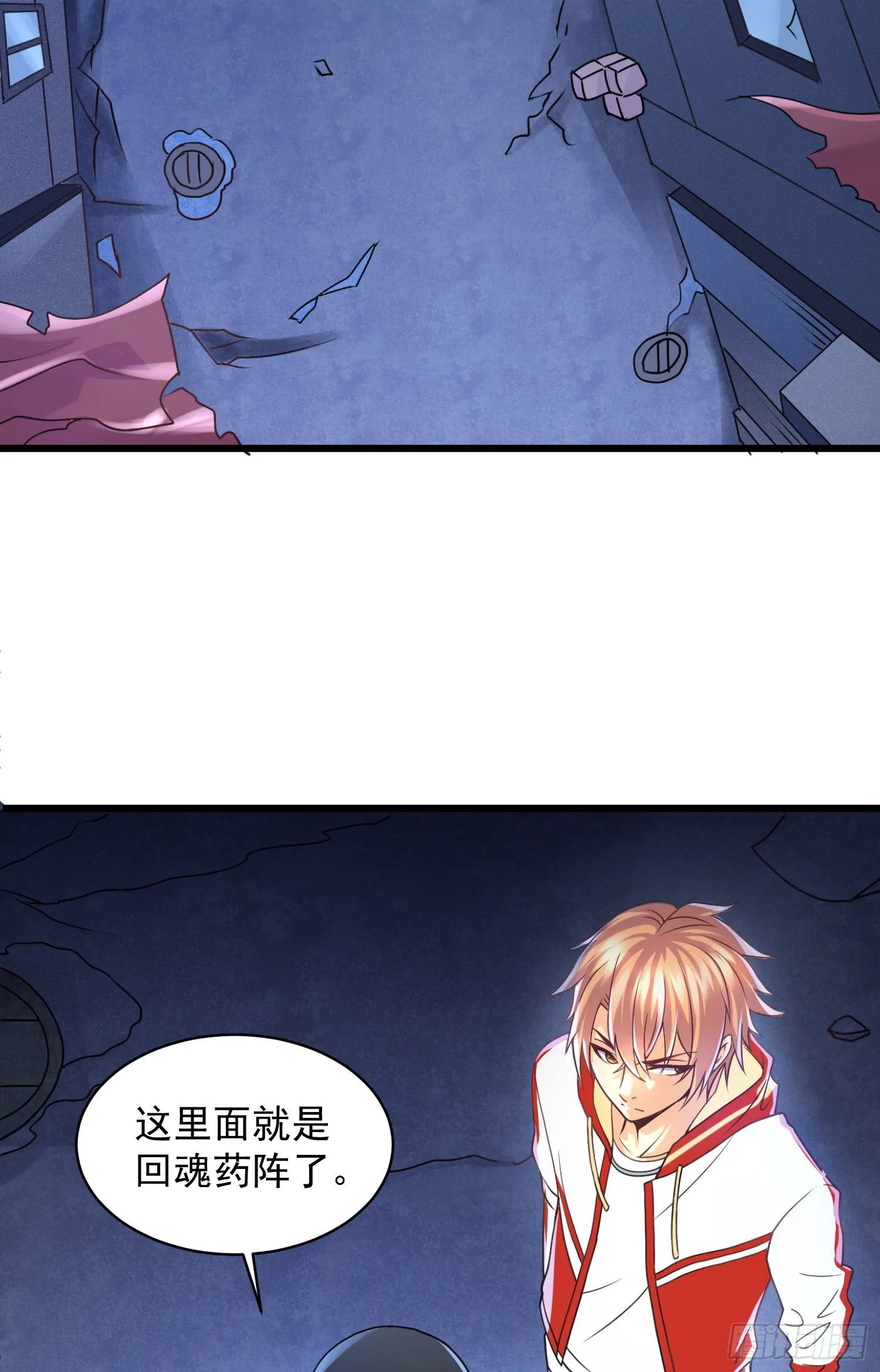 骗局 第4页