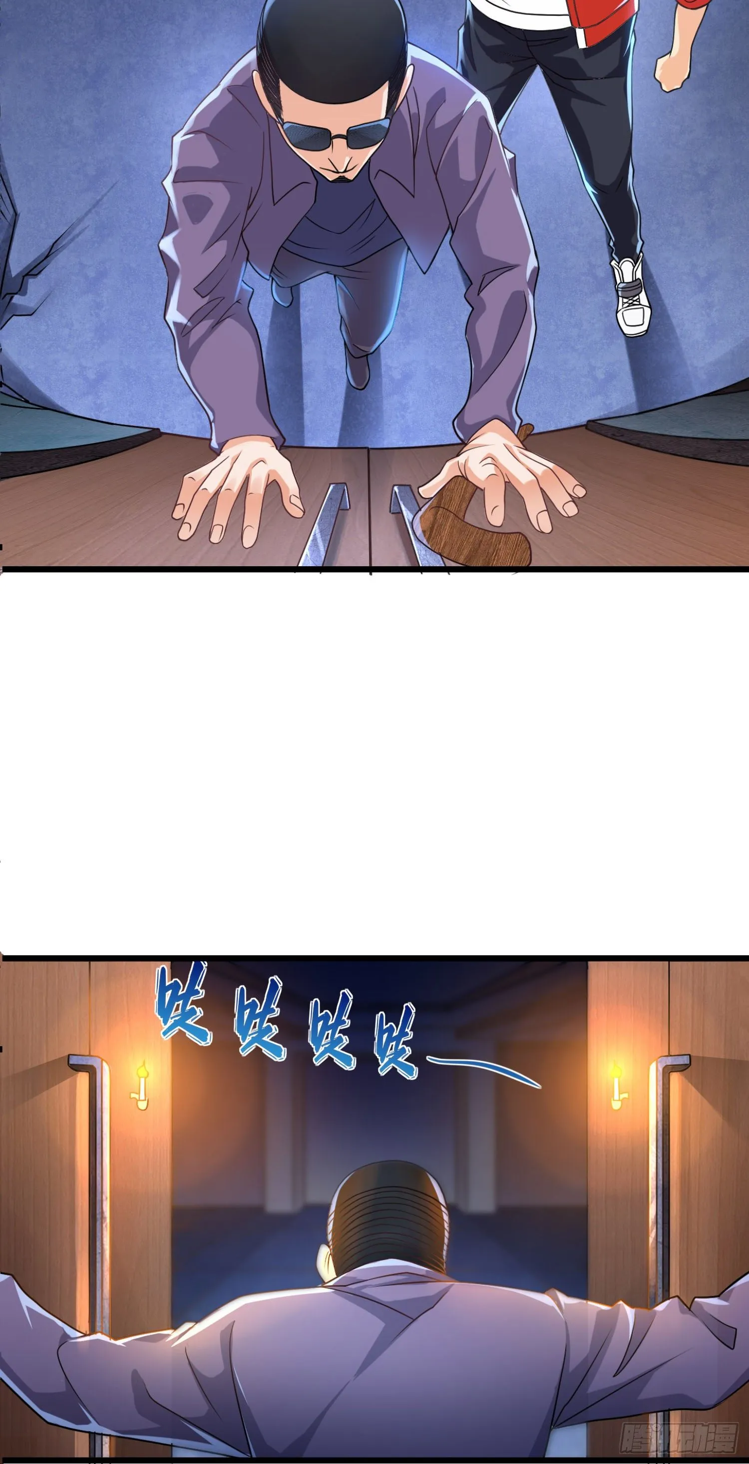 骗局 第5页