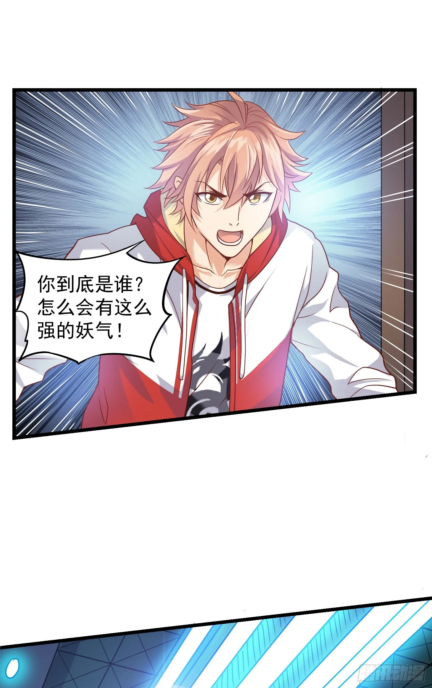 骗局 第8页