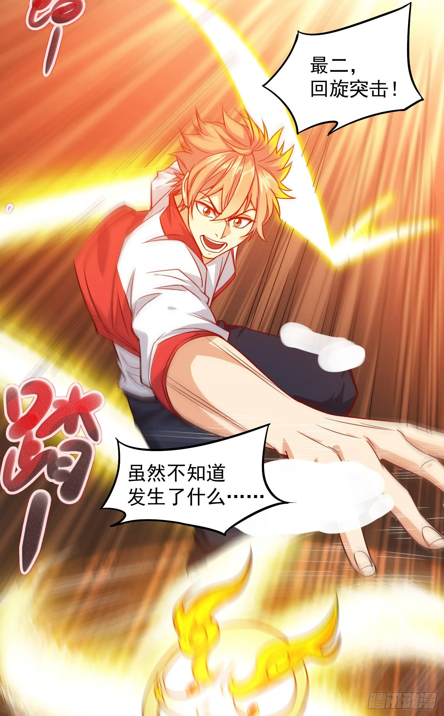 骗局 第18页