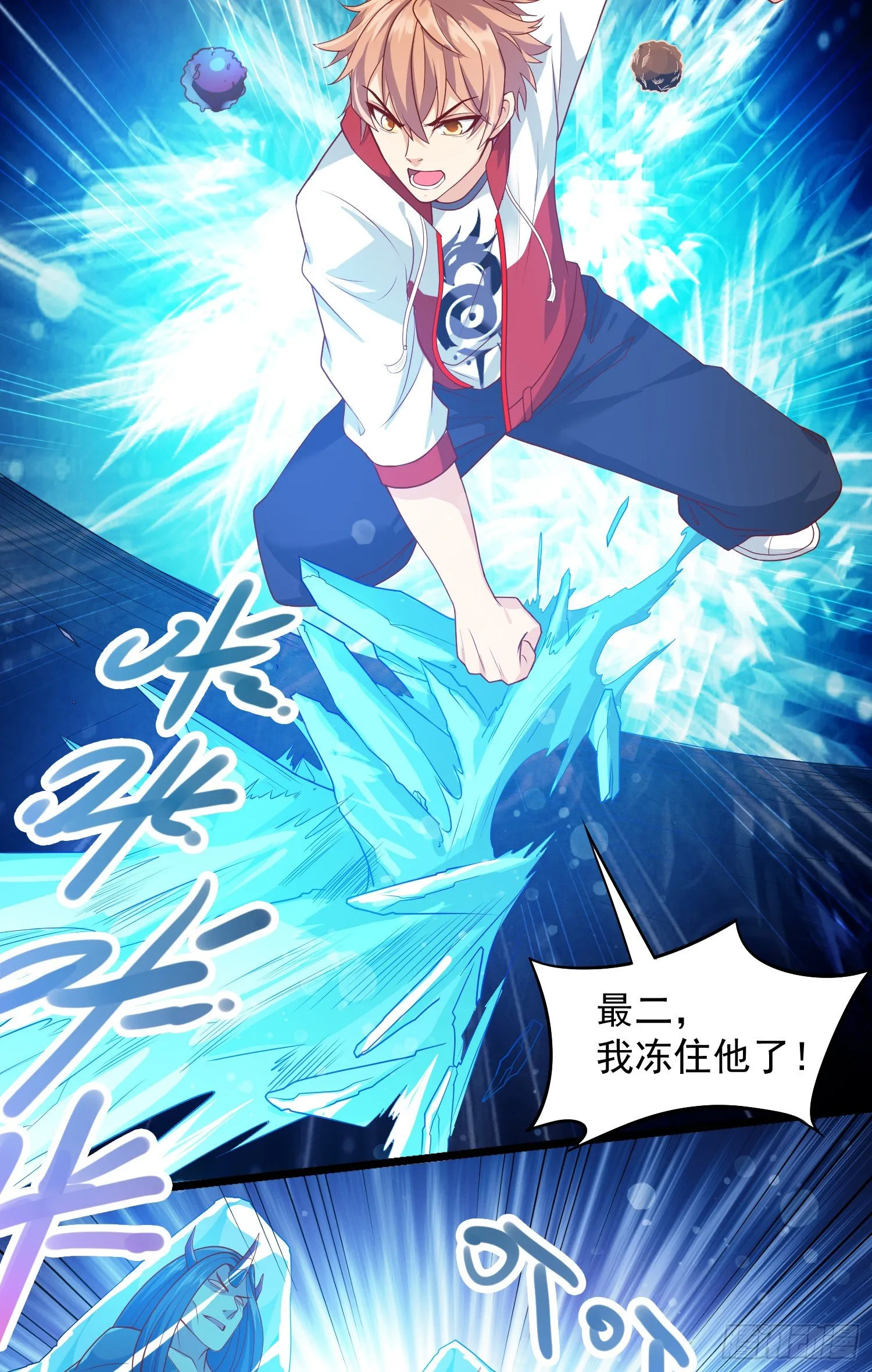 骗局 第22页