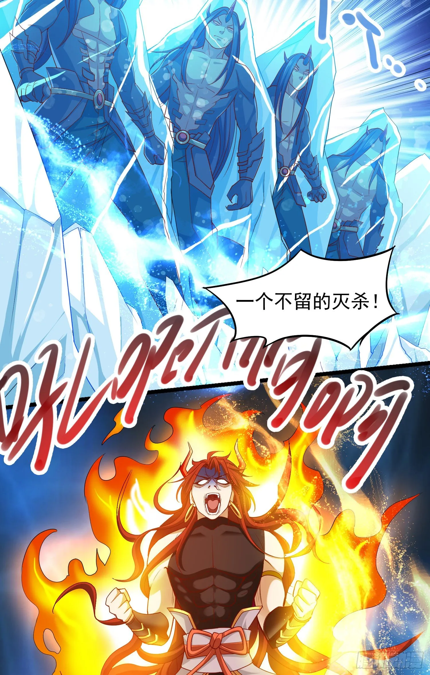骗局 第23页