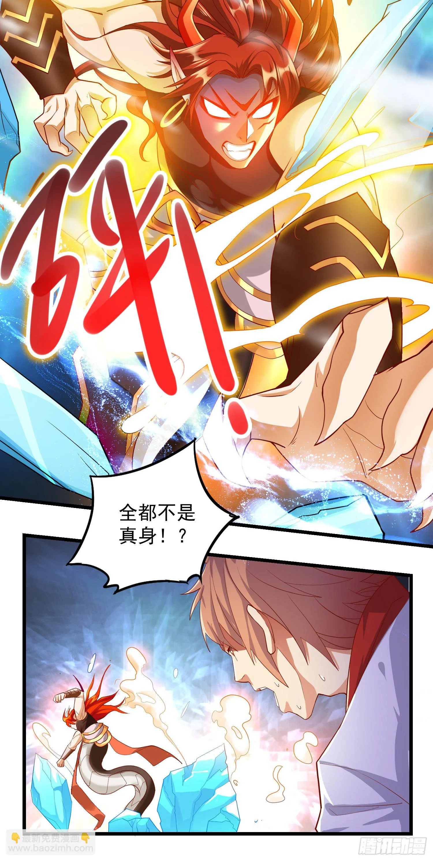骗局 第25页