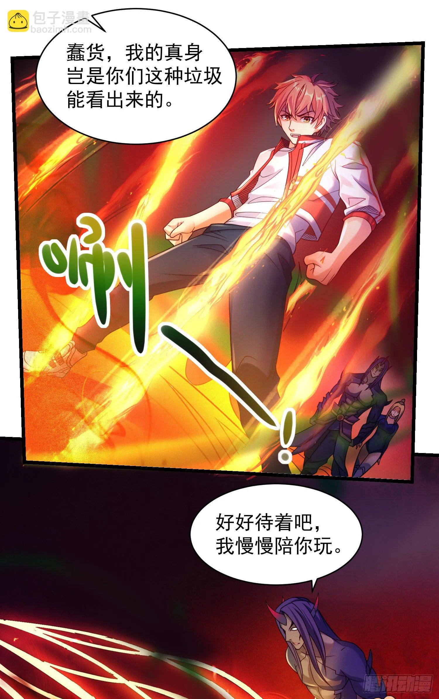 骗局 第26页