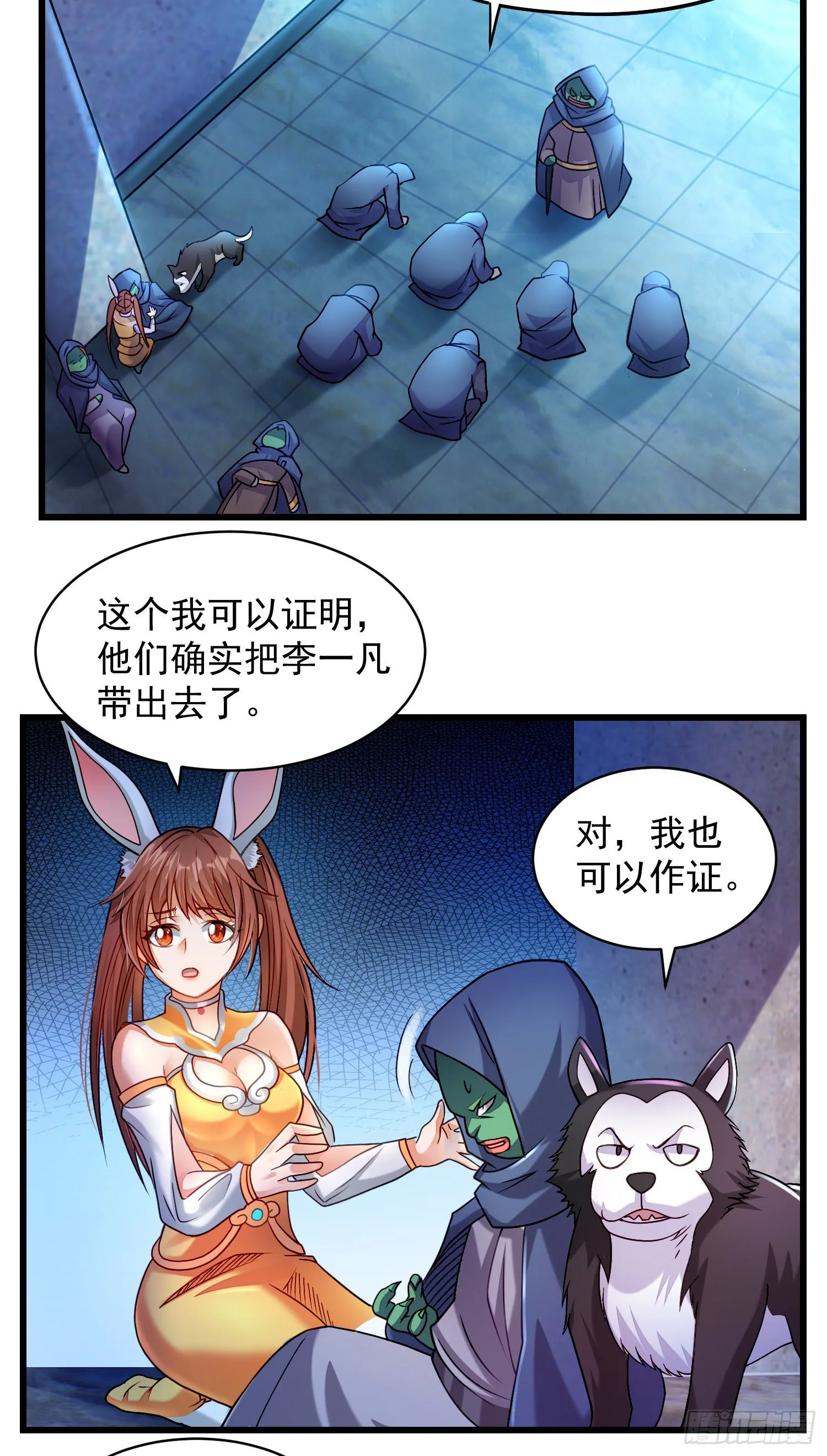 骗局 第29页