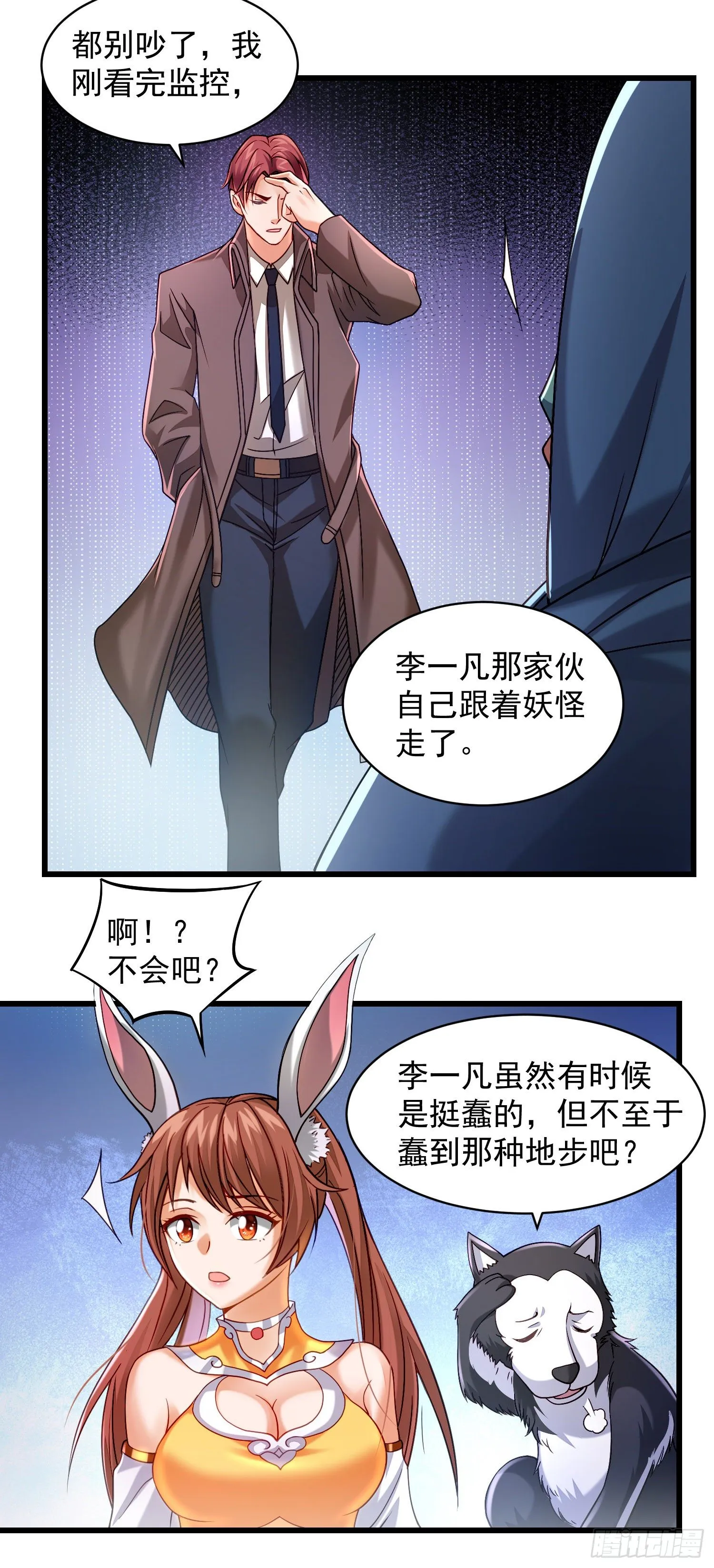 骗局 第30页