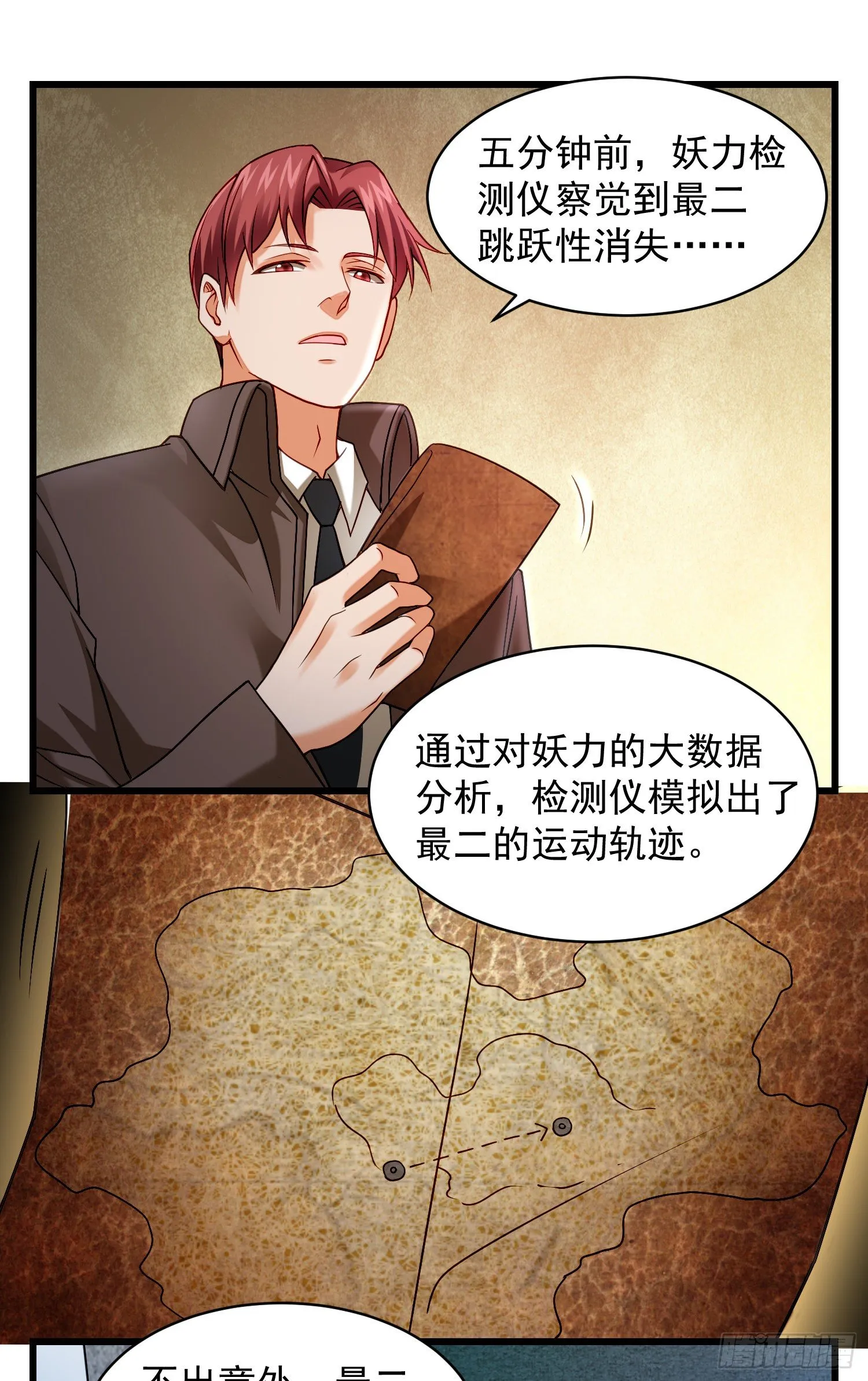 骗局 第31页