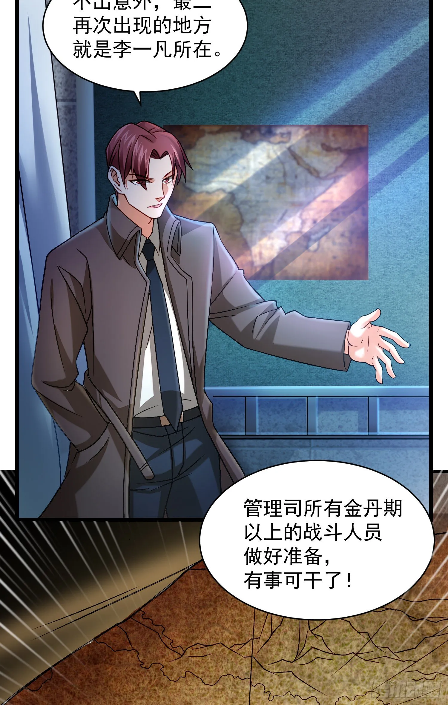 骗局 第32页