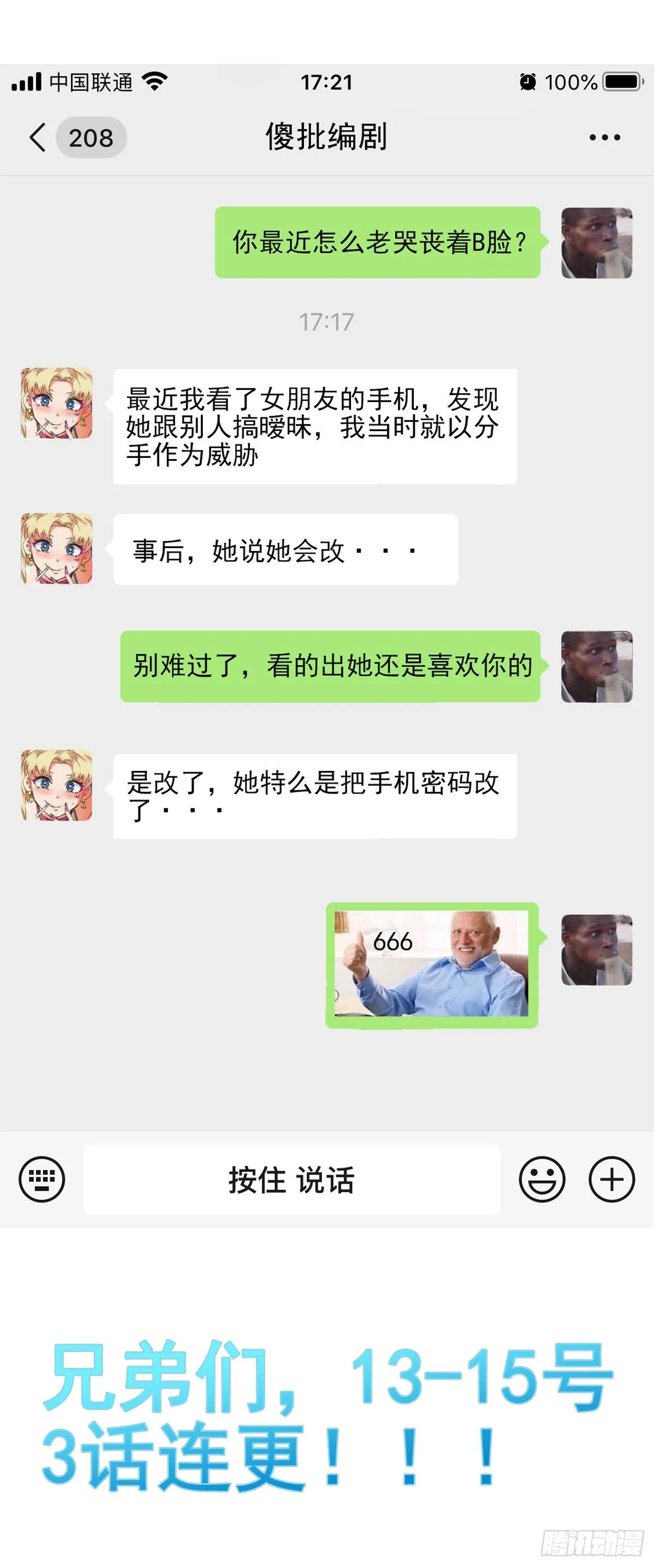 骗局 第34页
