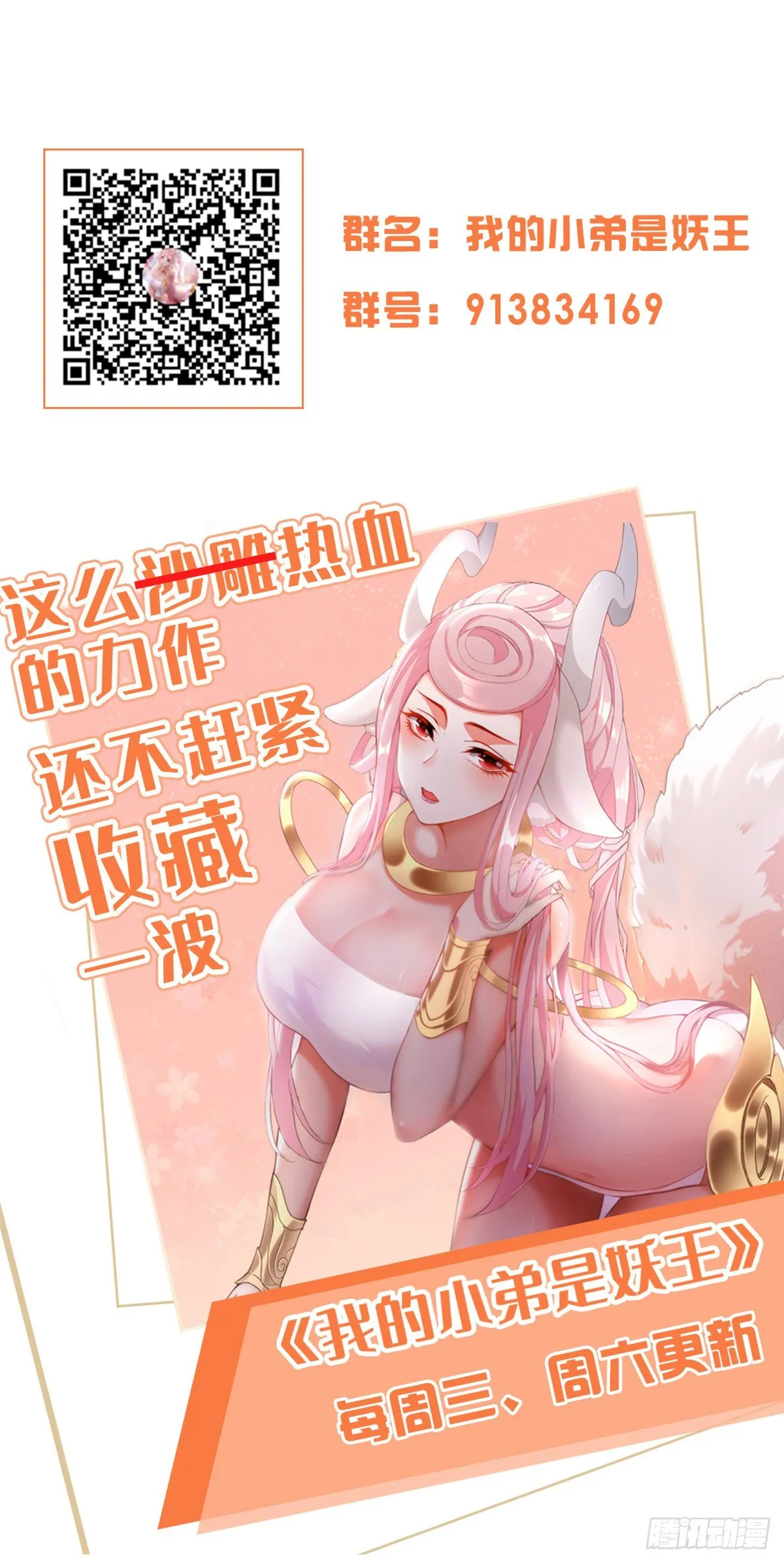 骗局 第35页