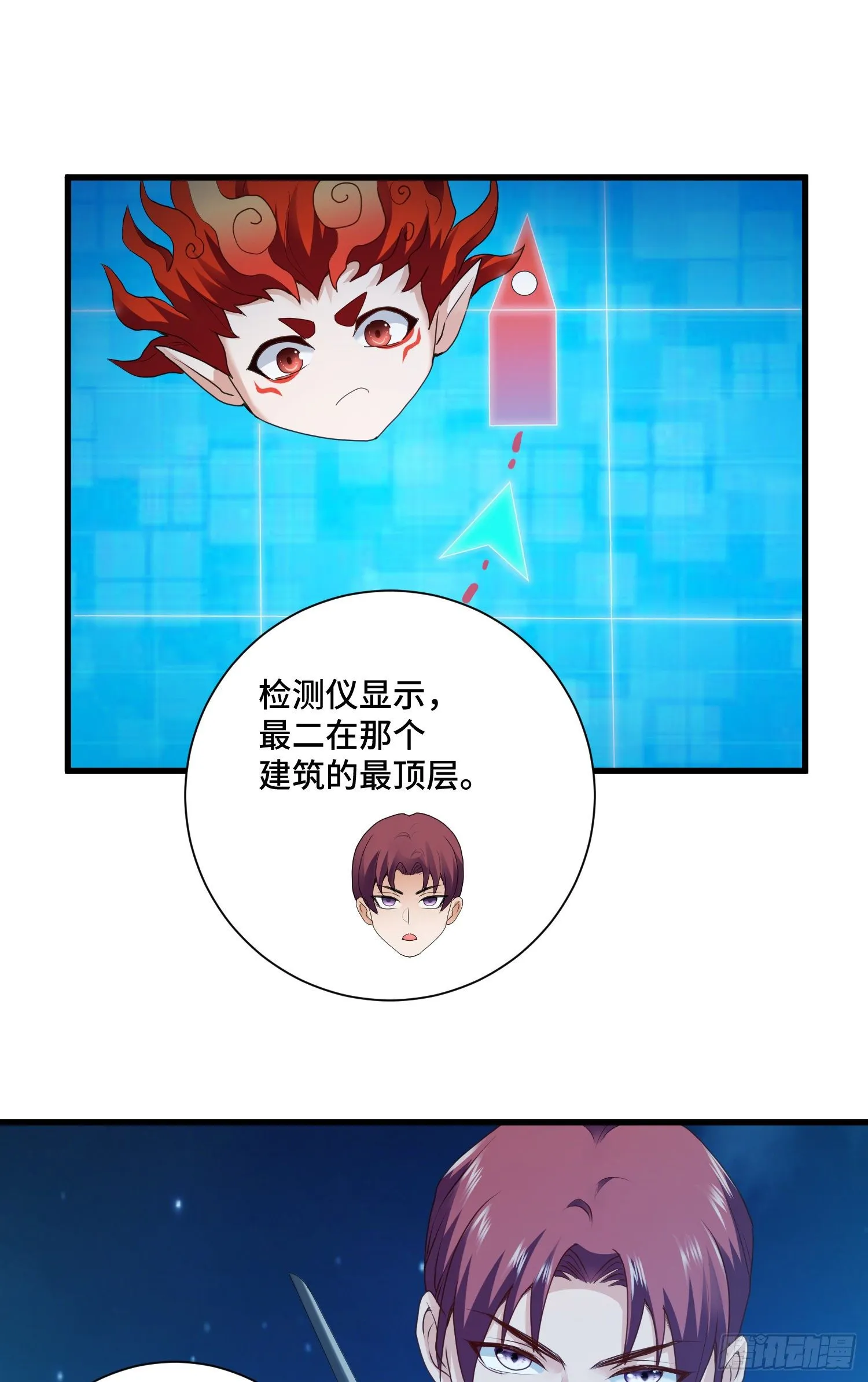最二的过往 第11页