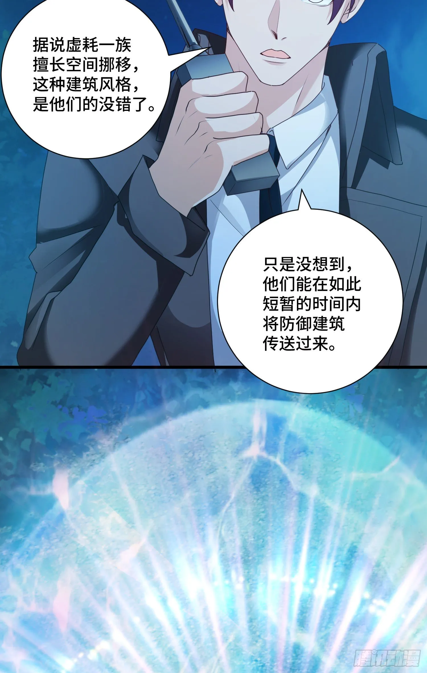 最二的过往 第12页