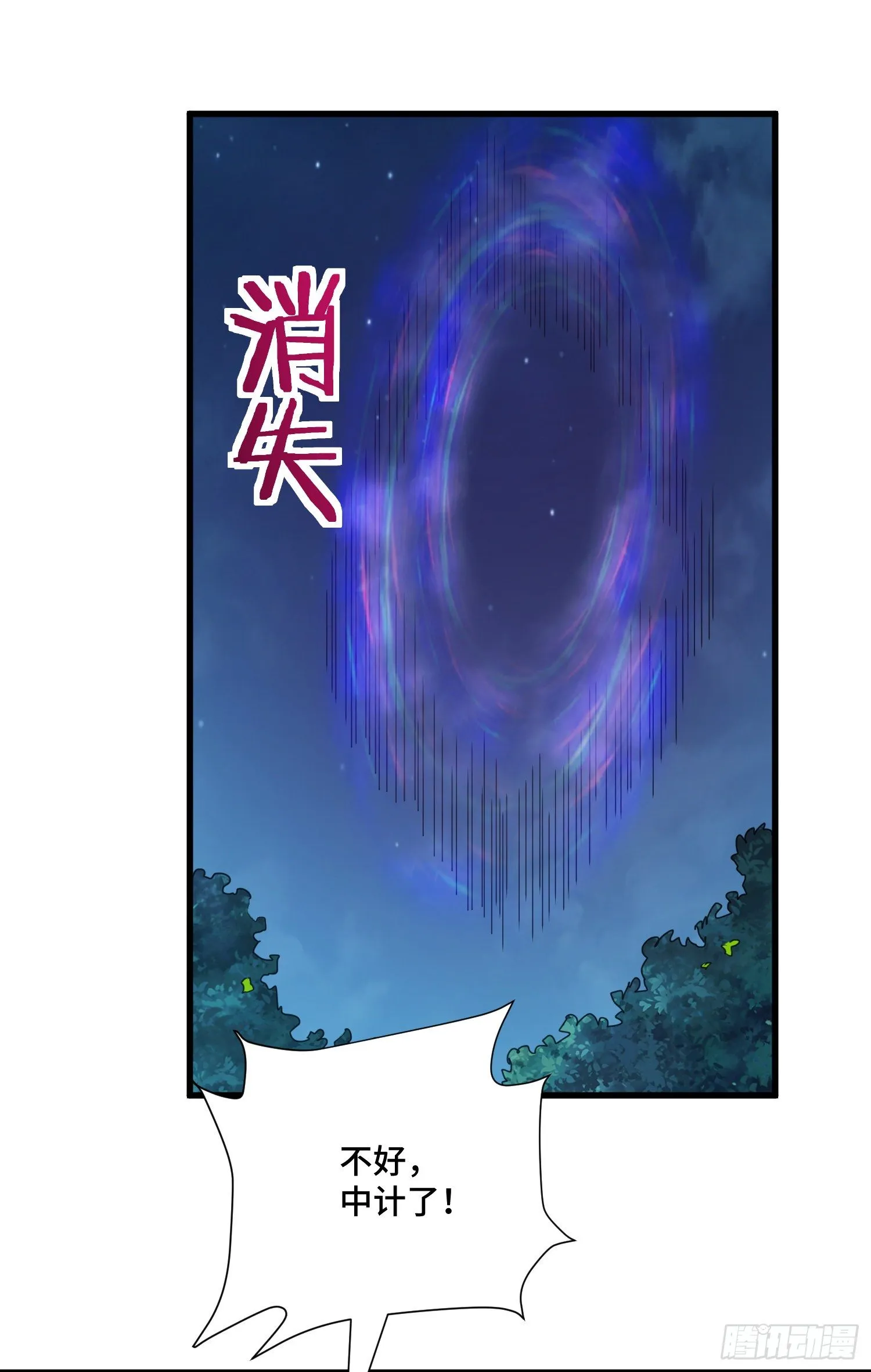 最二的过往 第19页