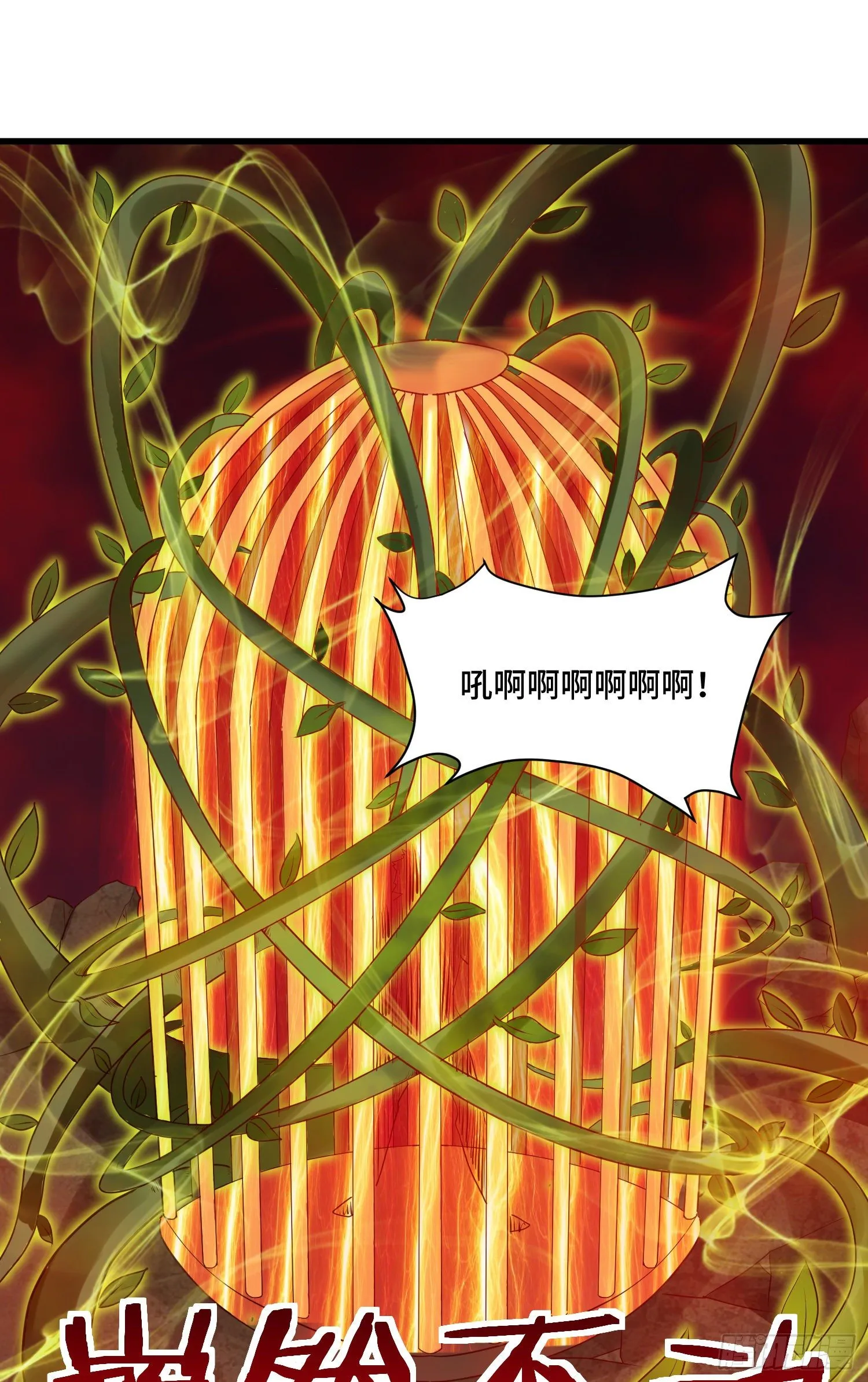 最二的过往 第26页