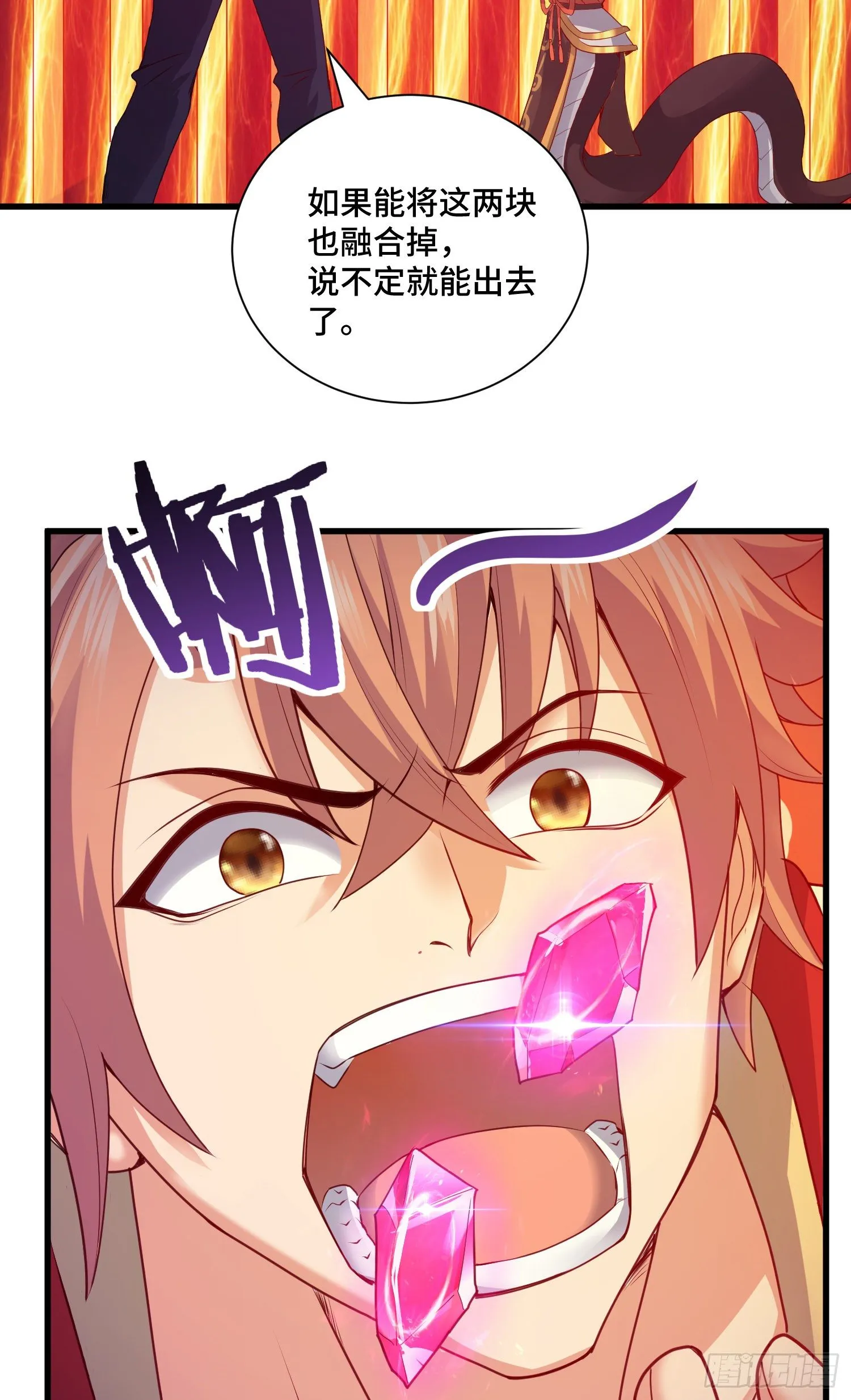 最二的过往 第31页