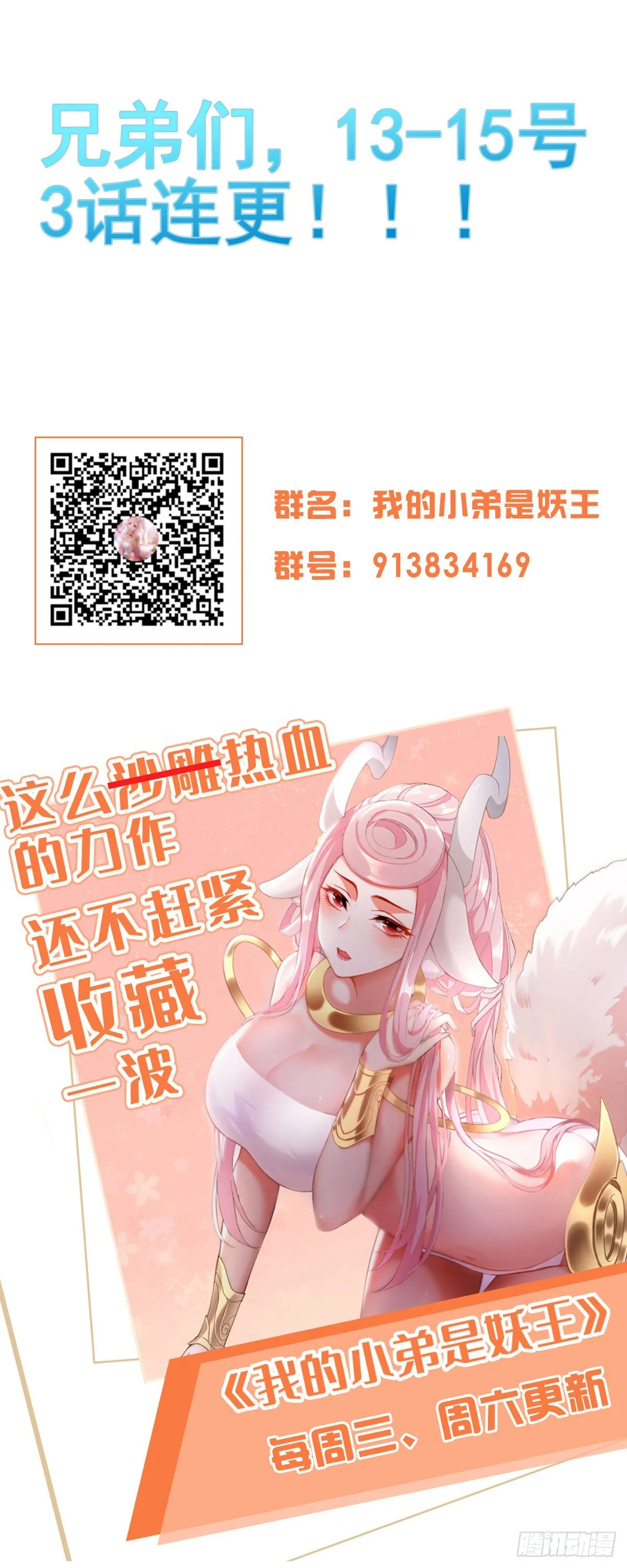 最二的过往 第41页