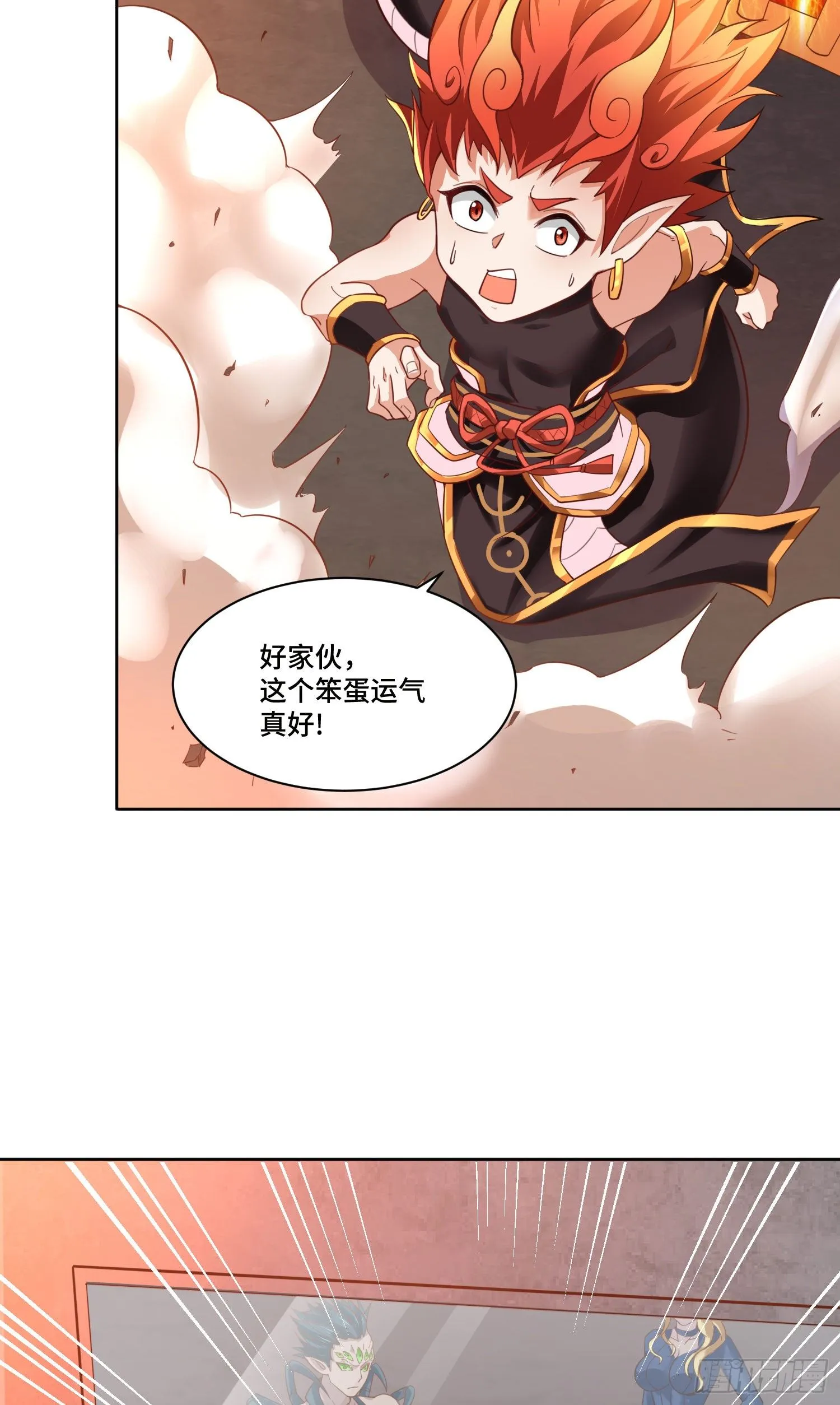 吞噬碎片的力量 第25页