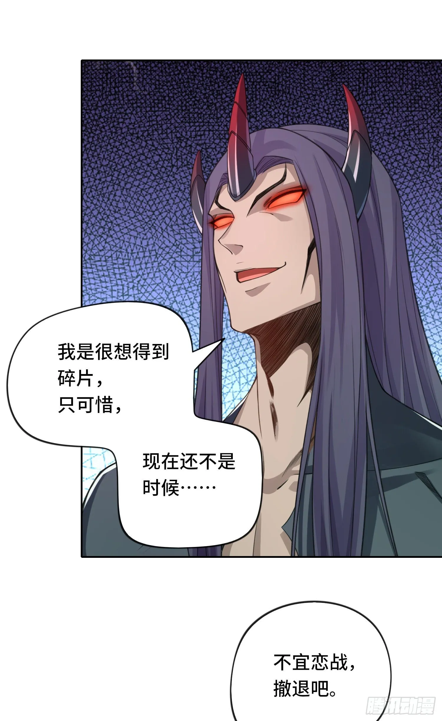 吞噬碎片的力量 第28页
