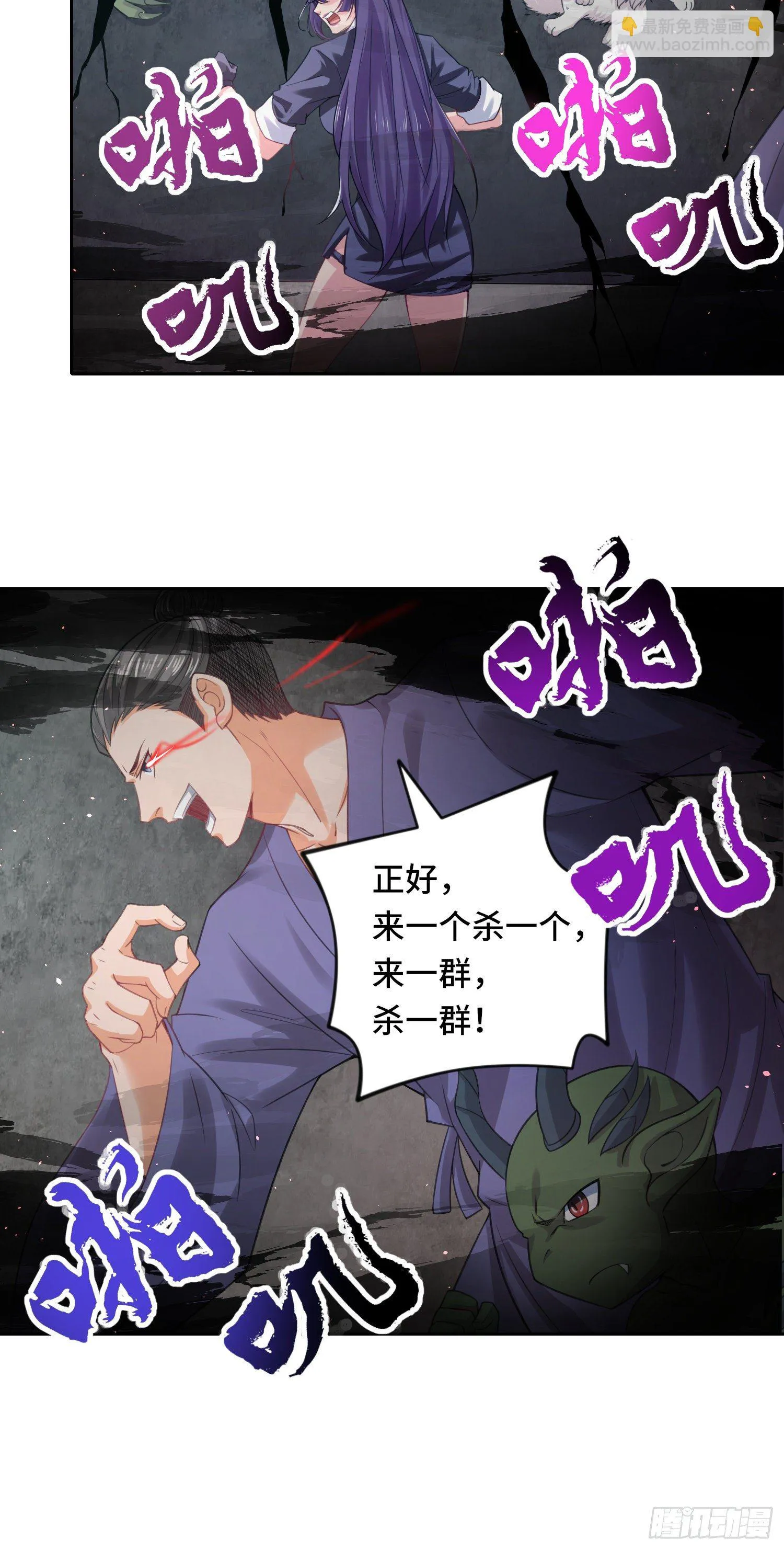 吞噬碎片的力量 第42页