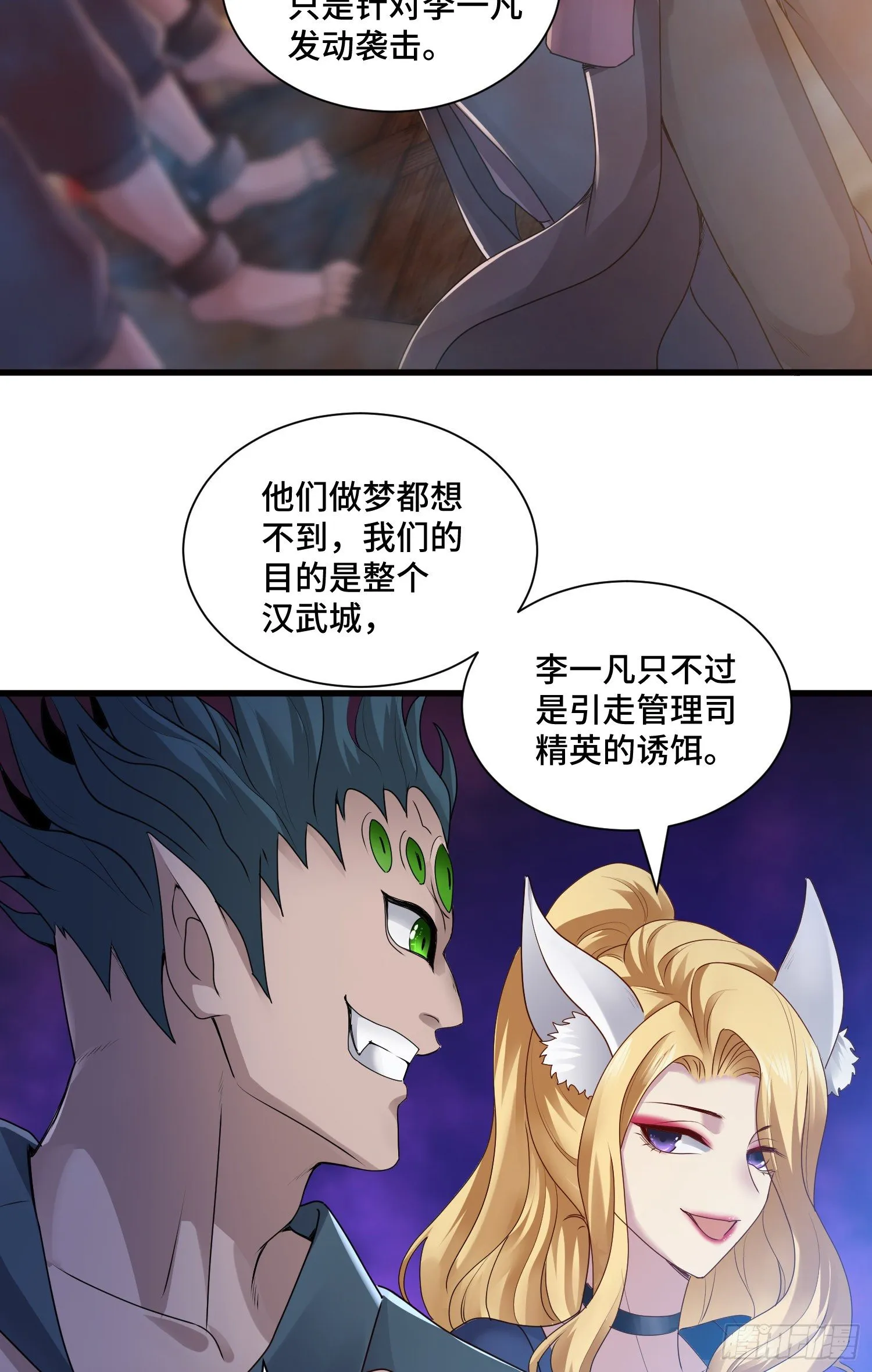 最二的身份 第3页