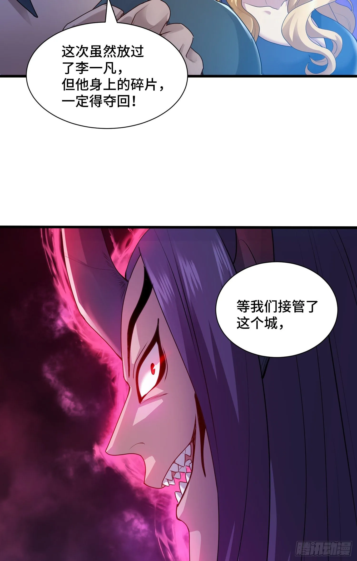 最二的身份 第4页