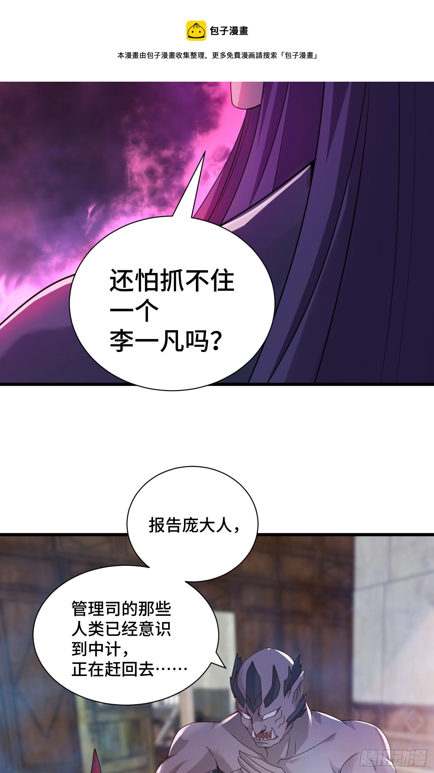 最二的身份 第5页