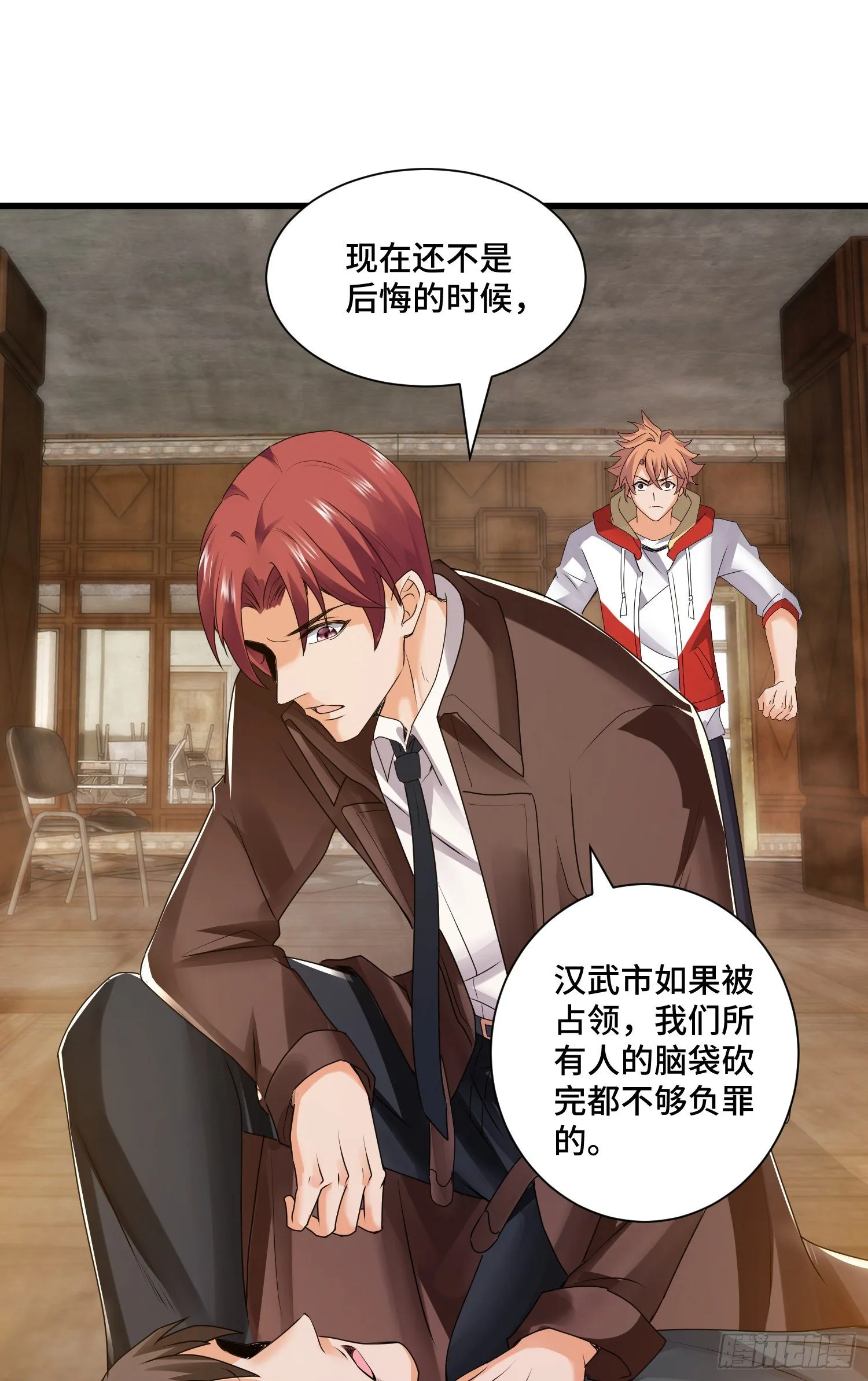 最二的身份 第11页