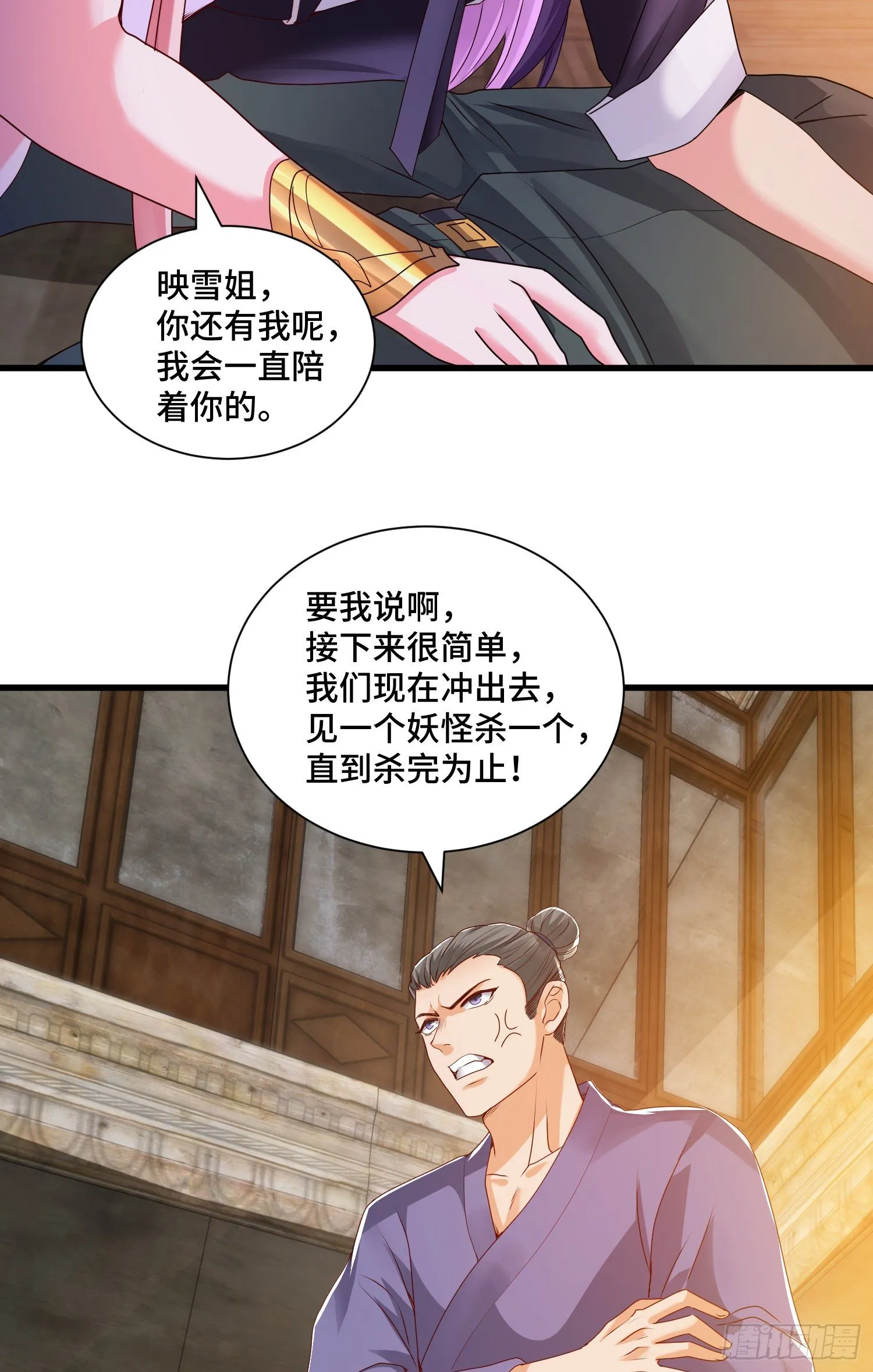 最二的身份 第13页