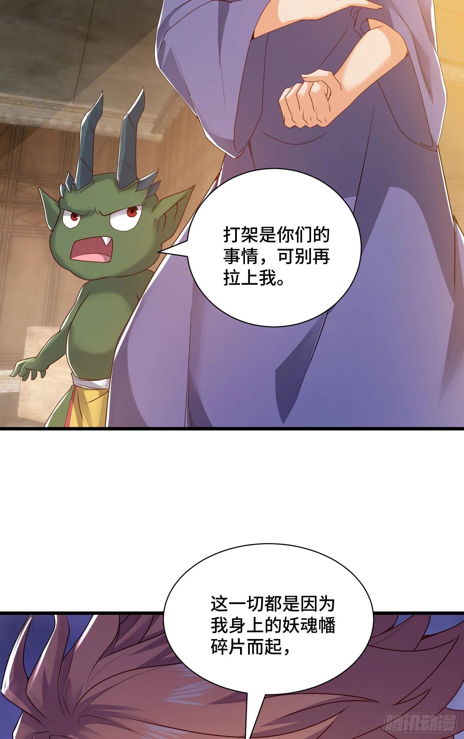 最二的身份 第14页