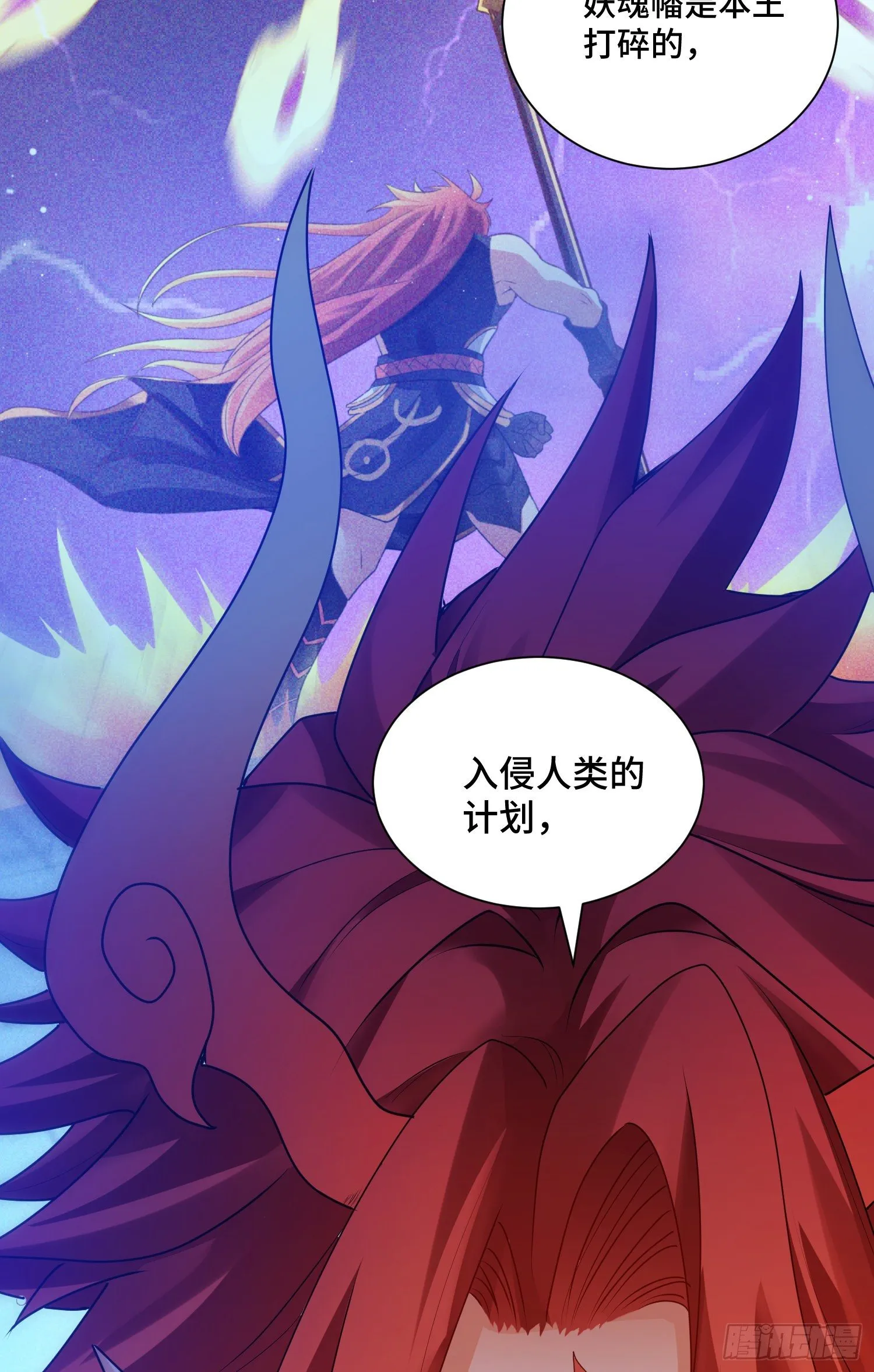 最二的身份 第21页