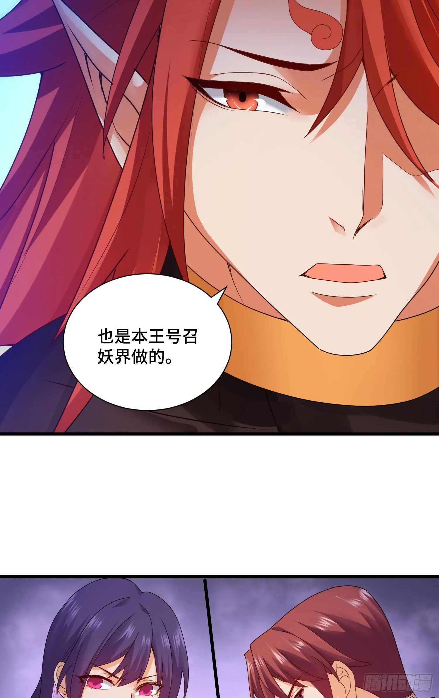 最二的身份 第22页