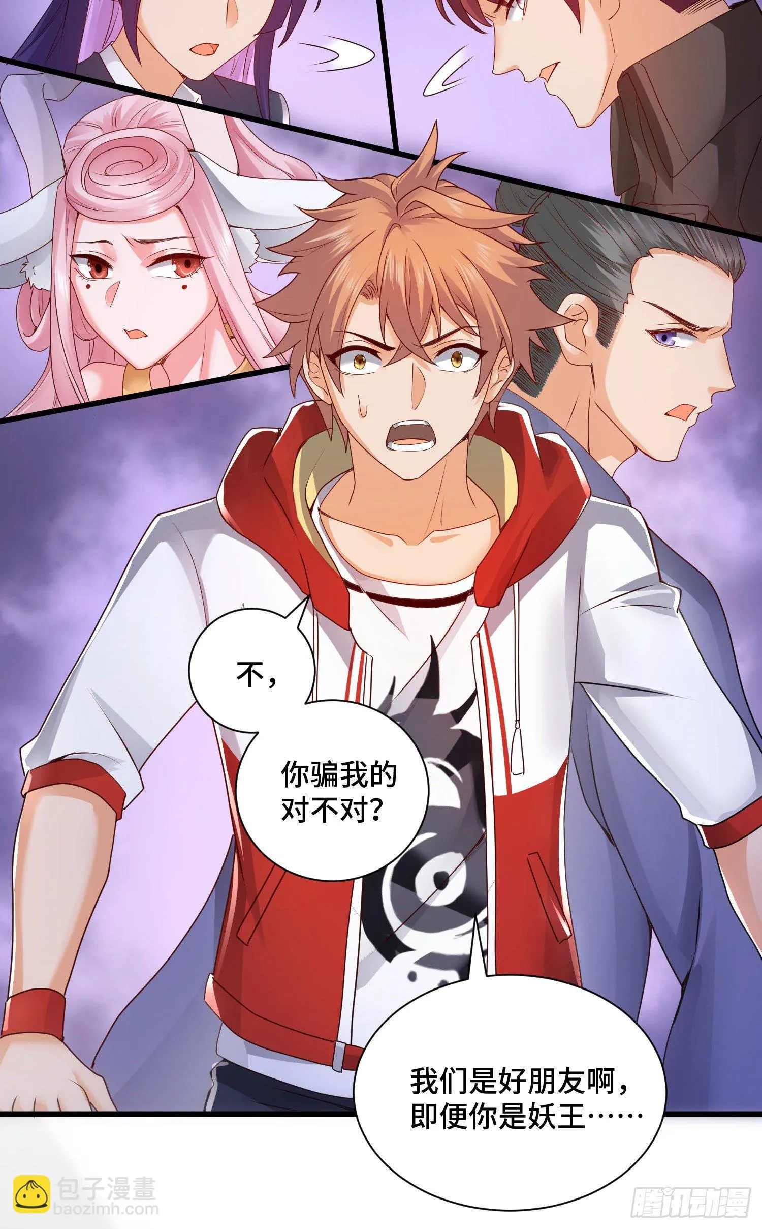 最二的身份 第23页