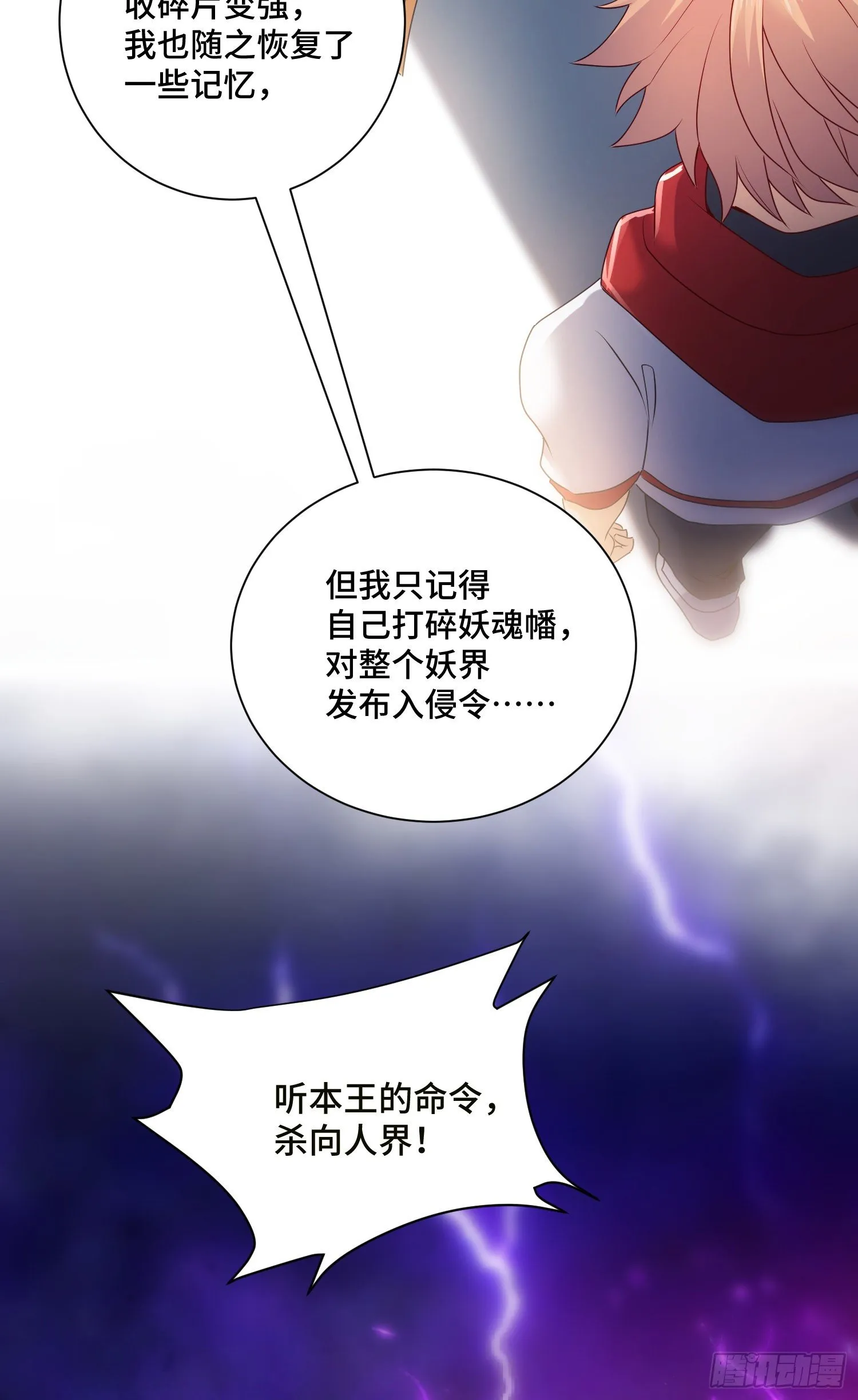 最二的身份 第25页