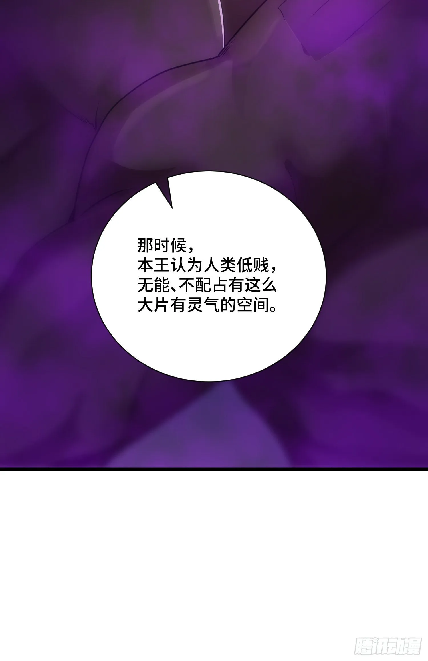 最二的身份 第27页